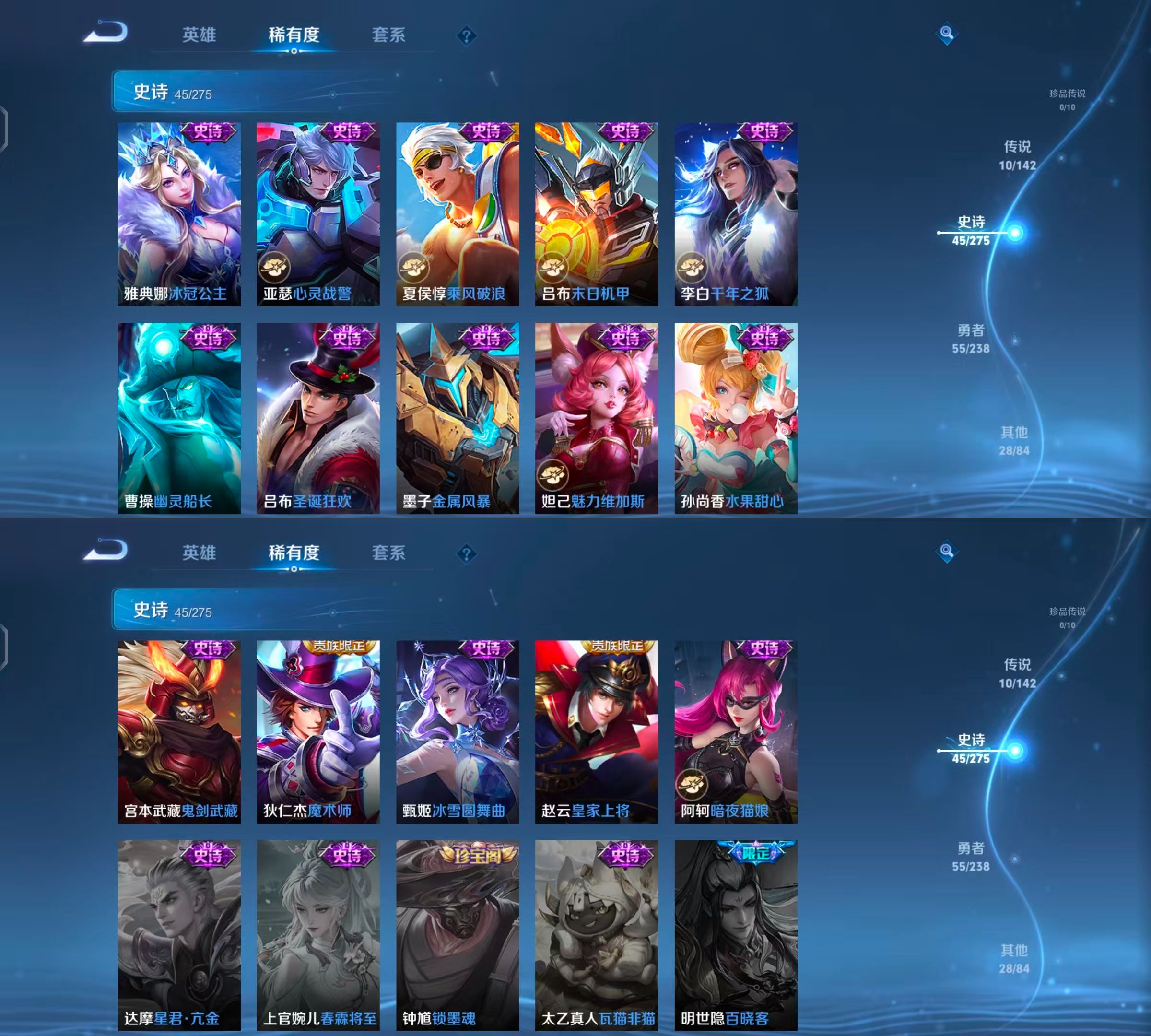 WZQM4246040王者荣耀账号详情图7 WZQM4246040王者荣耀账号详情图7