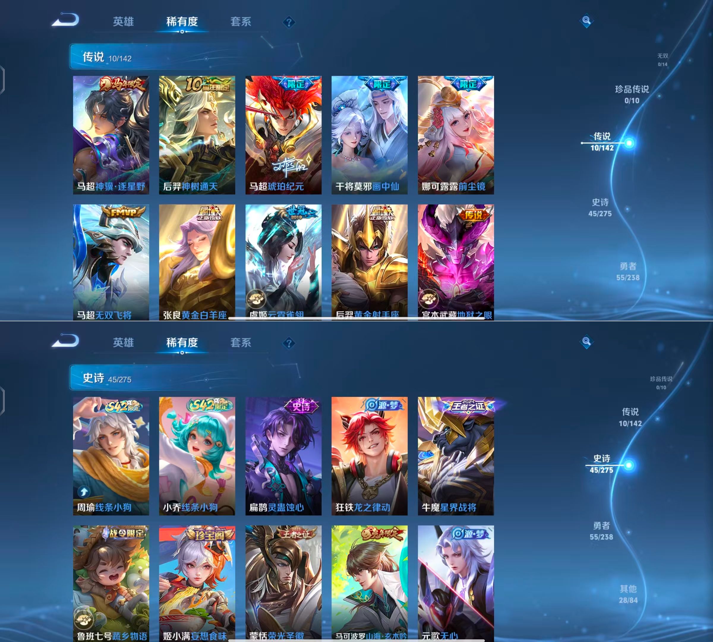 WZQM4246040王者荣耀账号详情图5 WZQM4246040王者荣耀账号详情图5