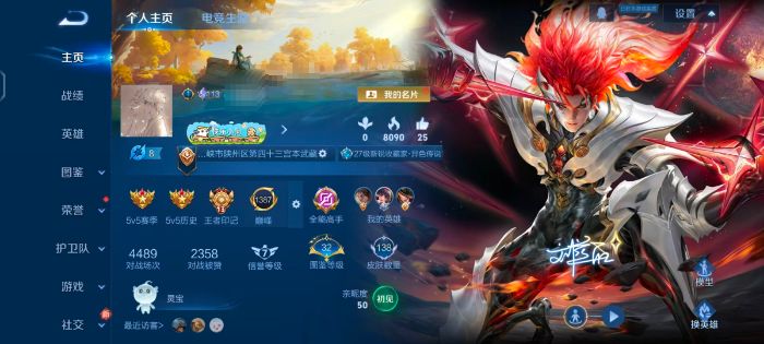 王者荣耀账号安卓QQZMW1659【热门v7-127英雄-138皮肤-10传说-1星元 马超琥珀纪元 幽冥之眼】安卓Q-