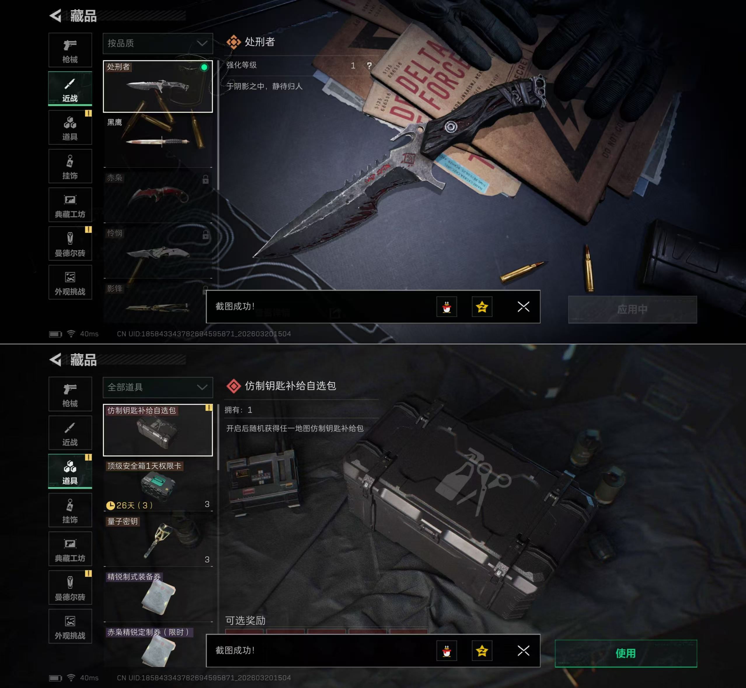 SJZQM475713三角洲行动账号详情图12 SJZQM475713三角洲行动账号详情图12