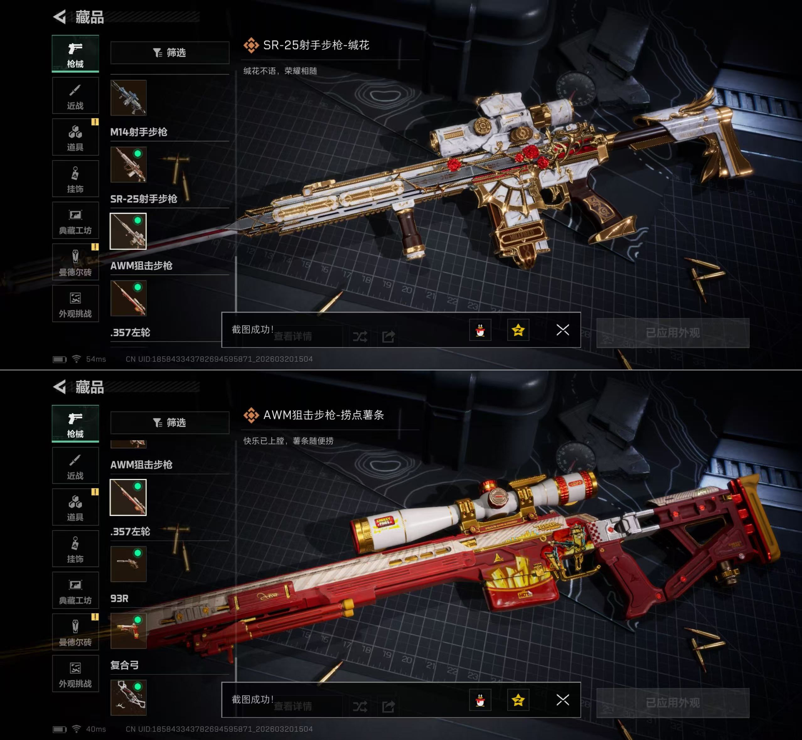 SJZQM475713三角洲行动账号详情图11 SJZQM475713三角洲行动账号详情图11