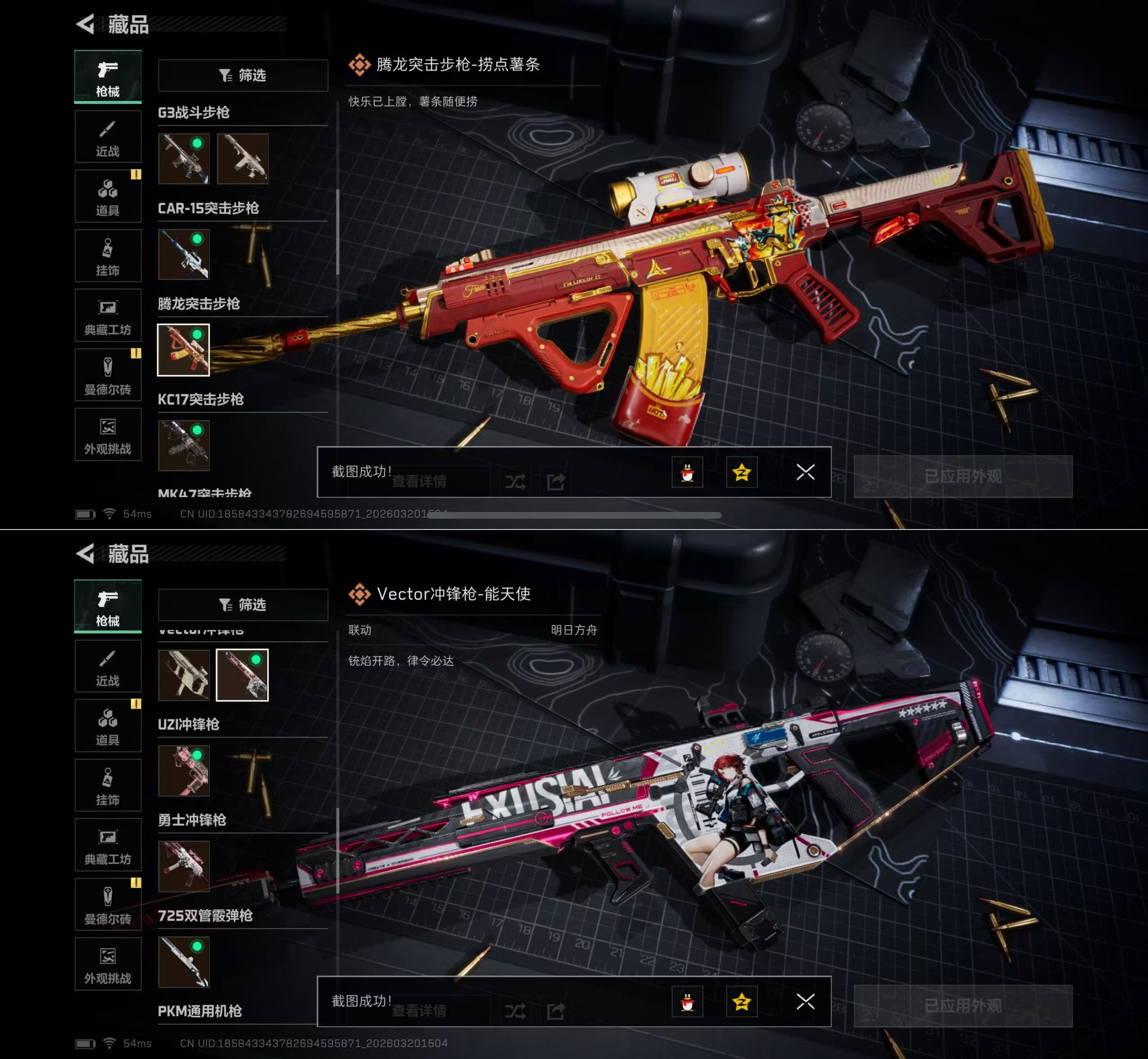 SJZQM475713三角洲行动账号详情图10 SJZQM475713三角洲行动账号详情图10