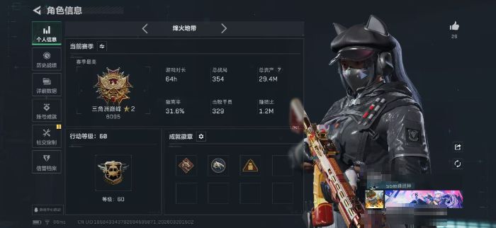 三角洲行动账号QQZMSJ917【可二次 黑天际线 处刑者】三端互通-总价值29.4M -哈夫币107K-烽火地带等级