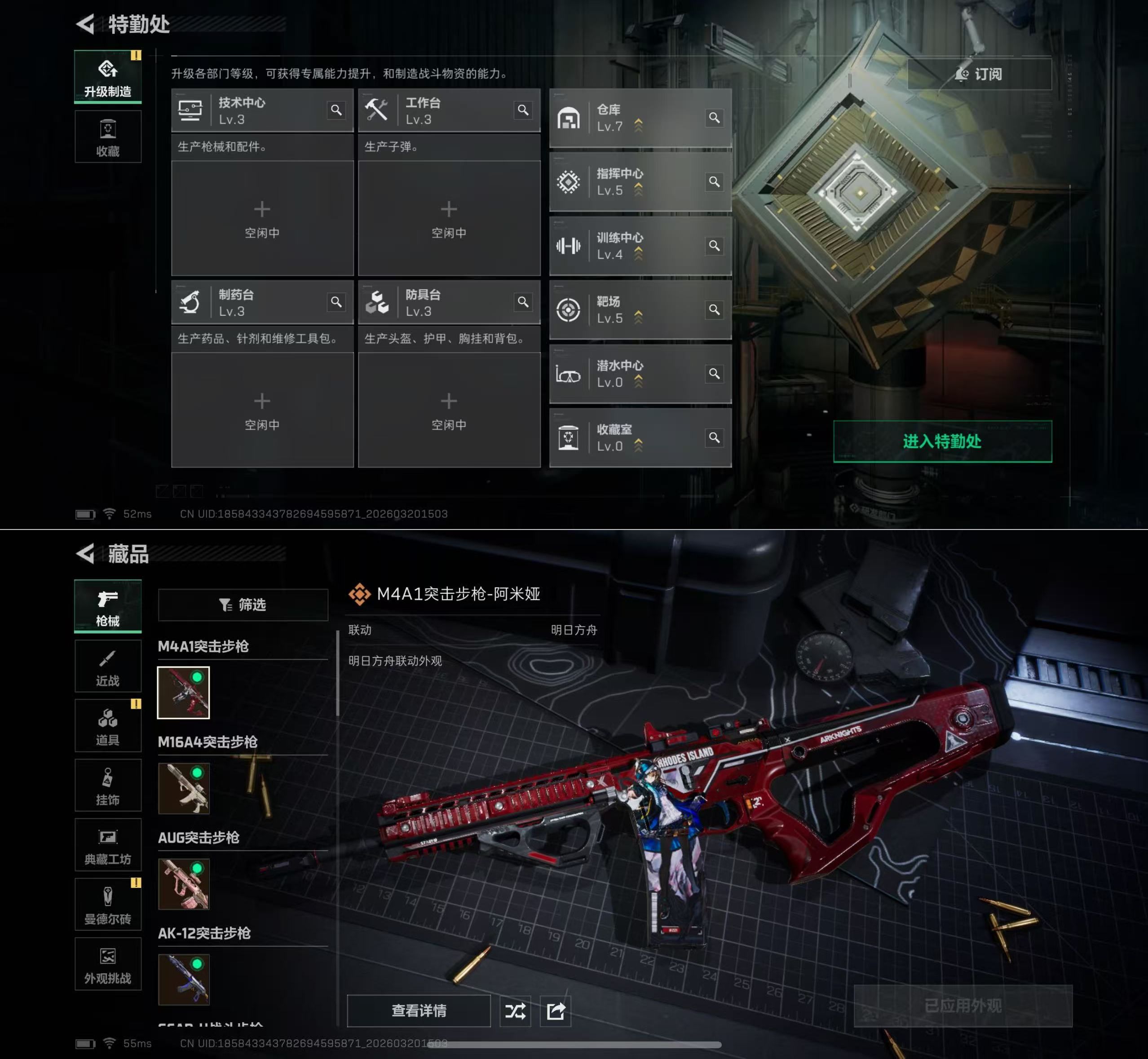 SJZQM475713三角洲行动账号详情图9 SJZQM475713三角洲行动账号详情图9