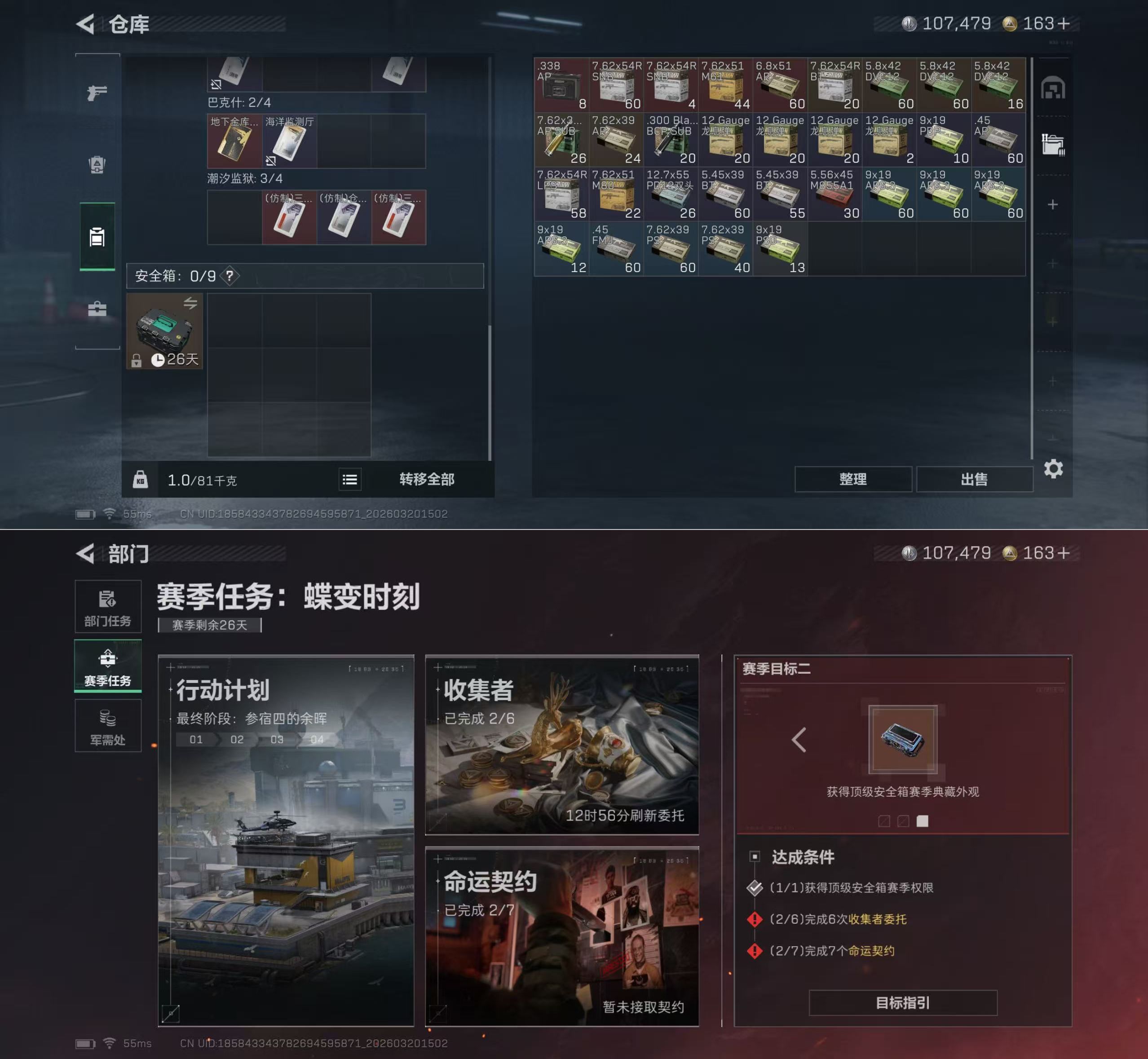 SJZQM475713三角洲行动账号详情图6 SJZQM475713三角洲行动账号详情图6