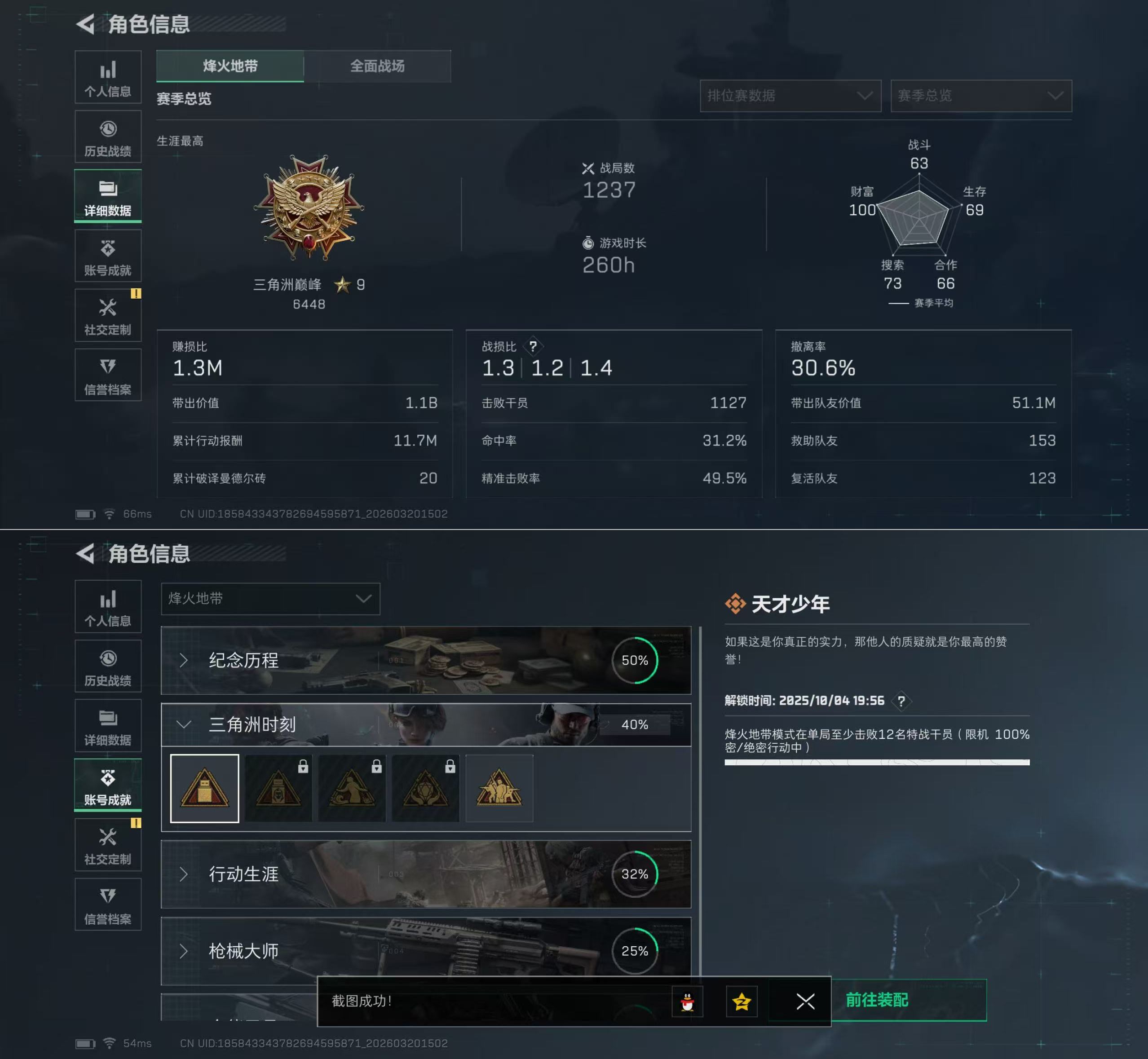 SJZQM475713三角洲行动账号详情图4 SJZQM475713三角洲行动账号详情图4