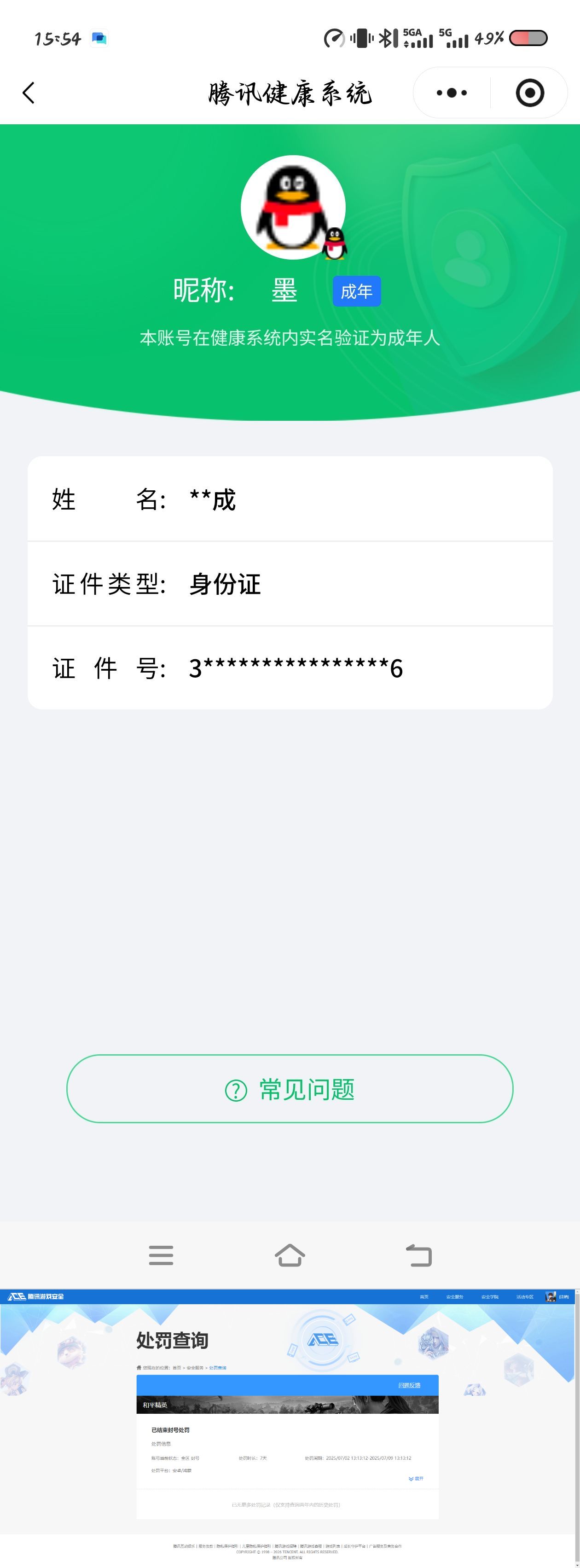 SJZQM475687三角洲行动账号详情图13