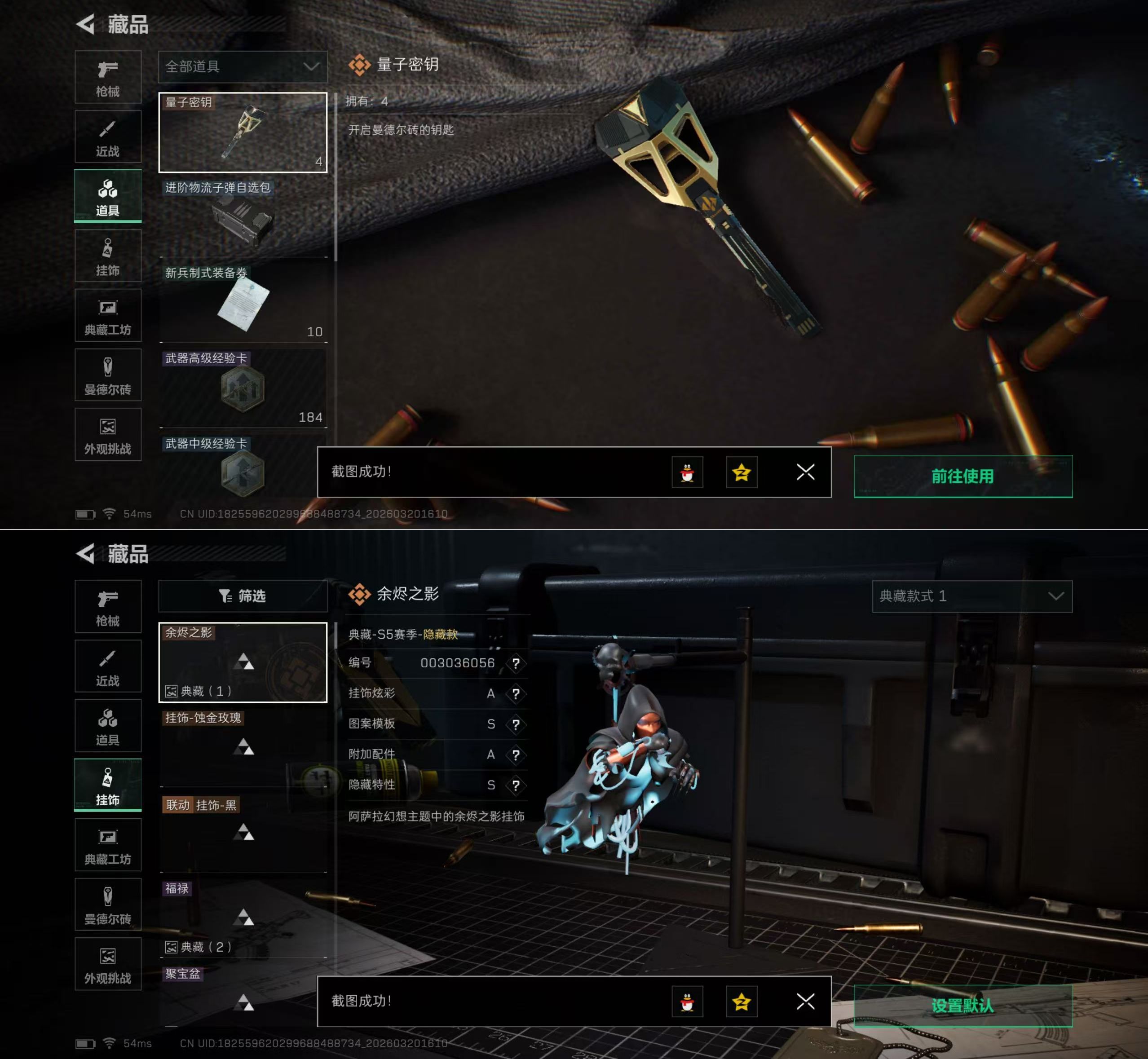 SJZQM475687三角洲行动账号详情图12