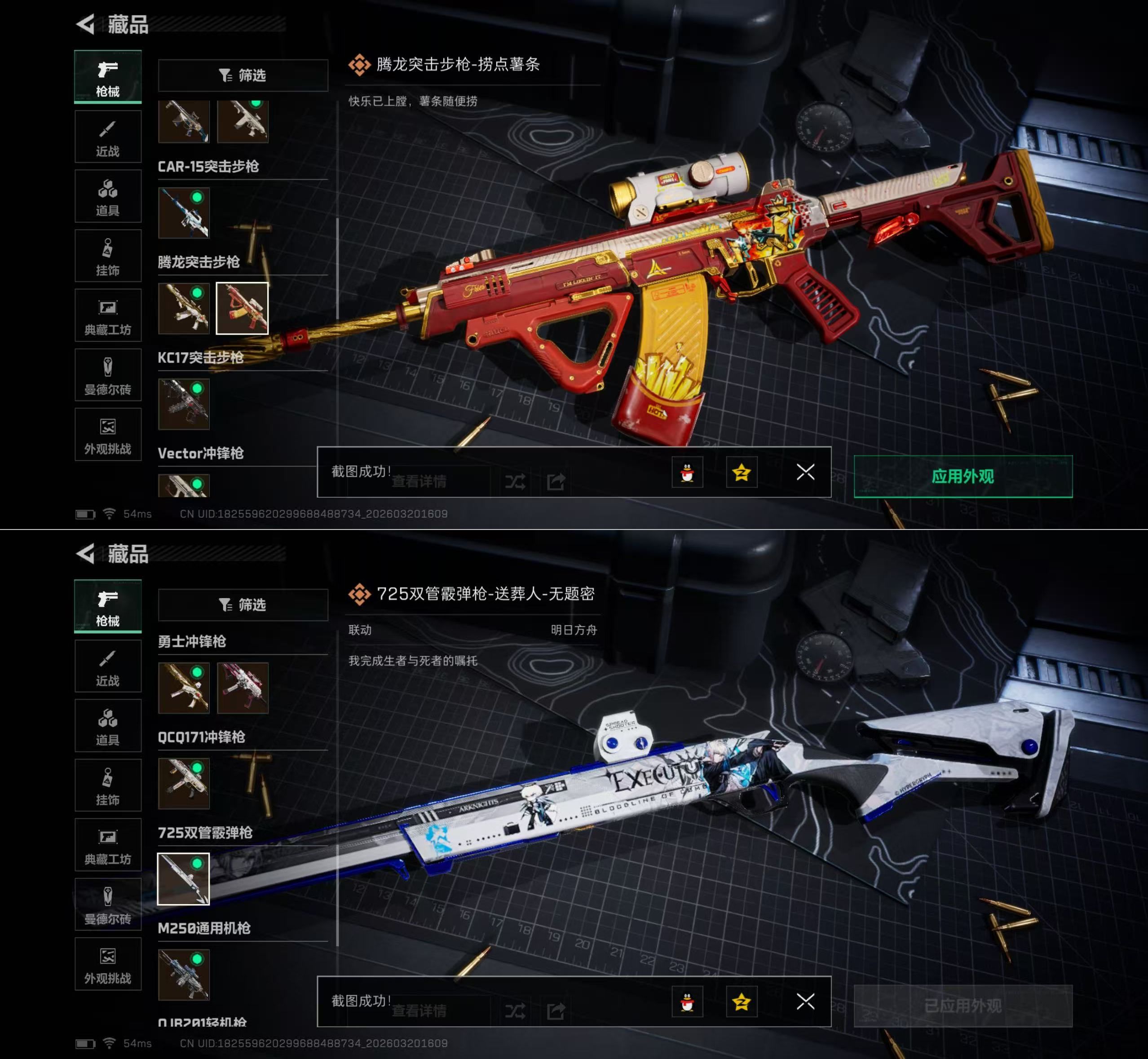 SJZQM475687三角洲行动账号详情图10