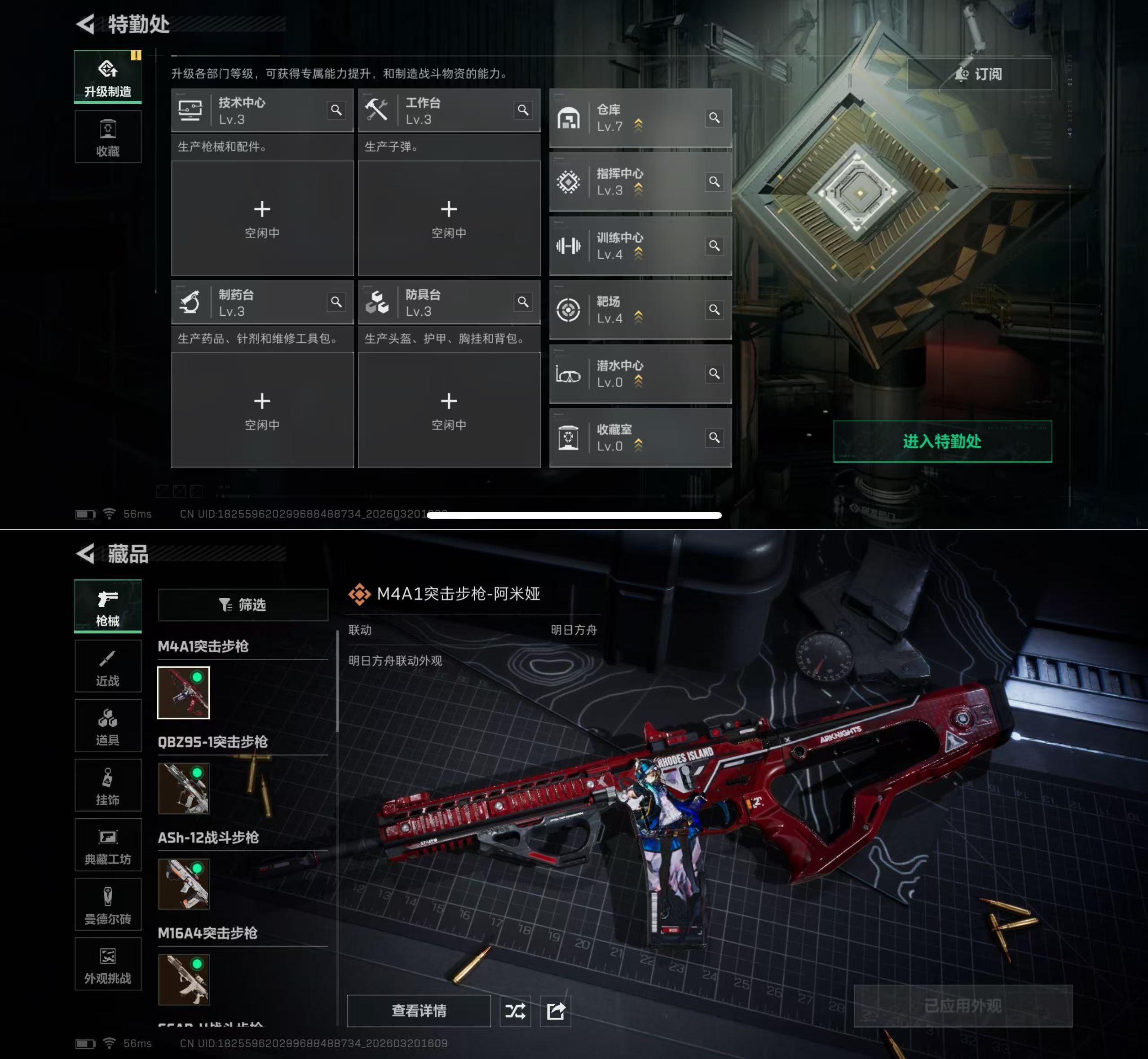 SJZQM475687三角洲行动账号详情图9