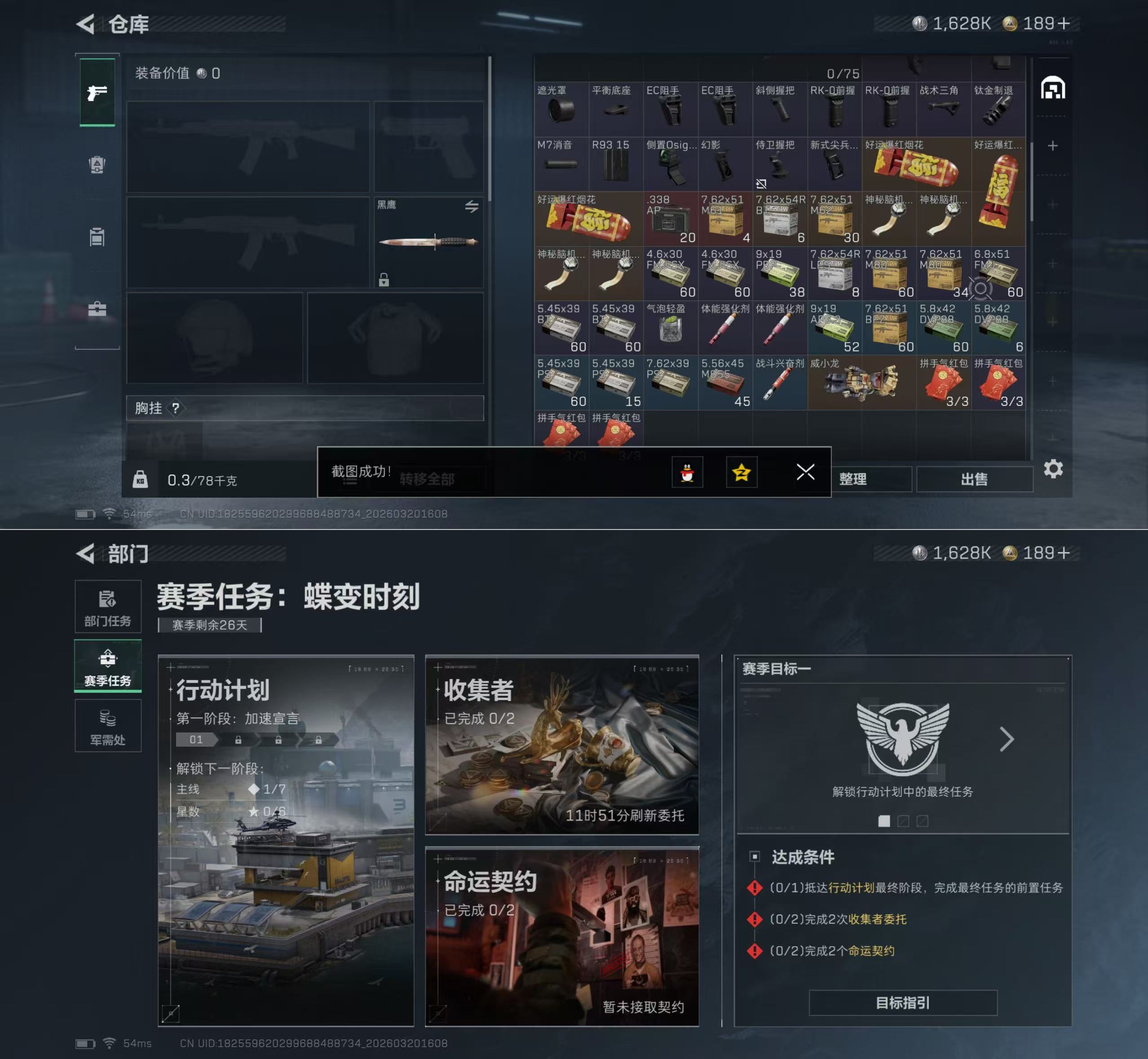 SJZQM475687三角洲行动账号详情图6