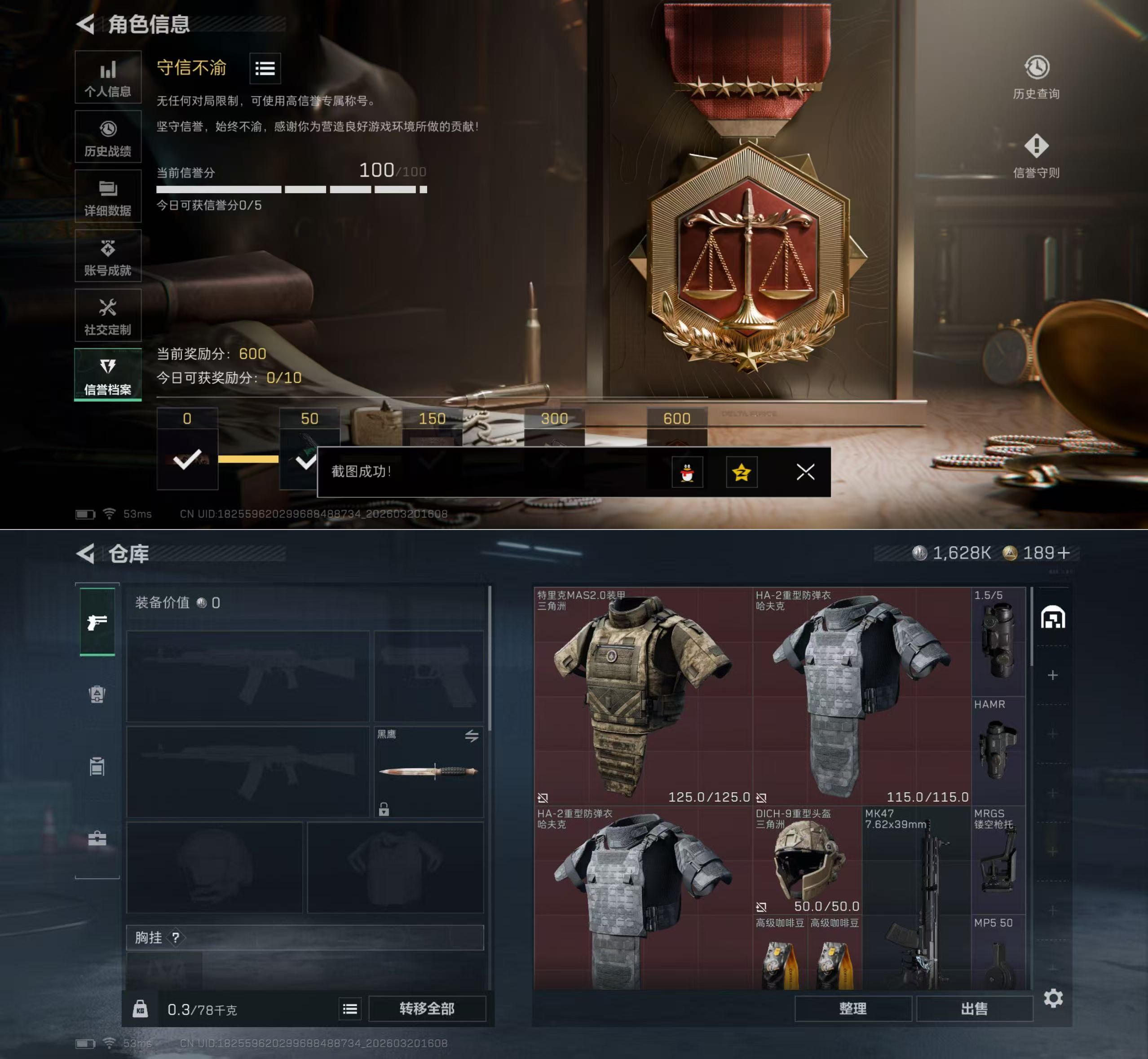 SJZQM475687三角洲行动账号详情图5