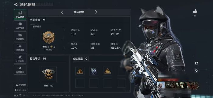 三角洲行动账号QQZMSJ919【4干员 黑天际线】三端互通-总价值24.1M-哈夫币1,628K-烽火地带等级60-