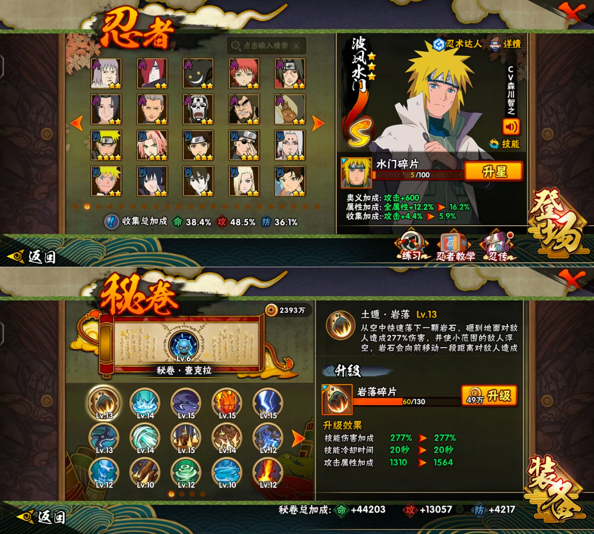 HYCMW424949火影忍者账号详情图4 HYCMW424949火影忍者账号详情图4