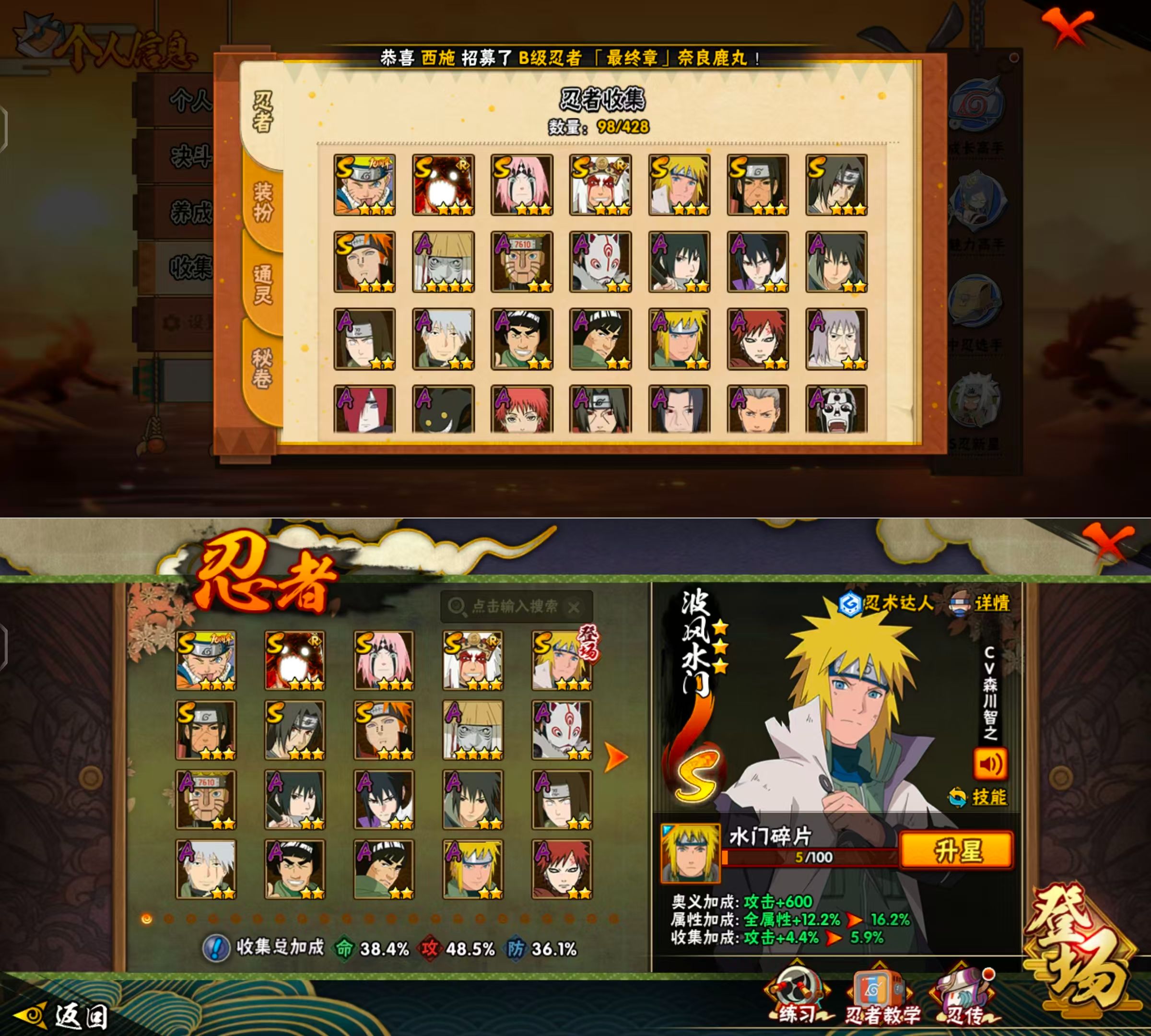 HYCMW424949火影忍者账号详情图3 HYCMW424949火影忍者账号详情图3