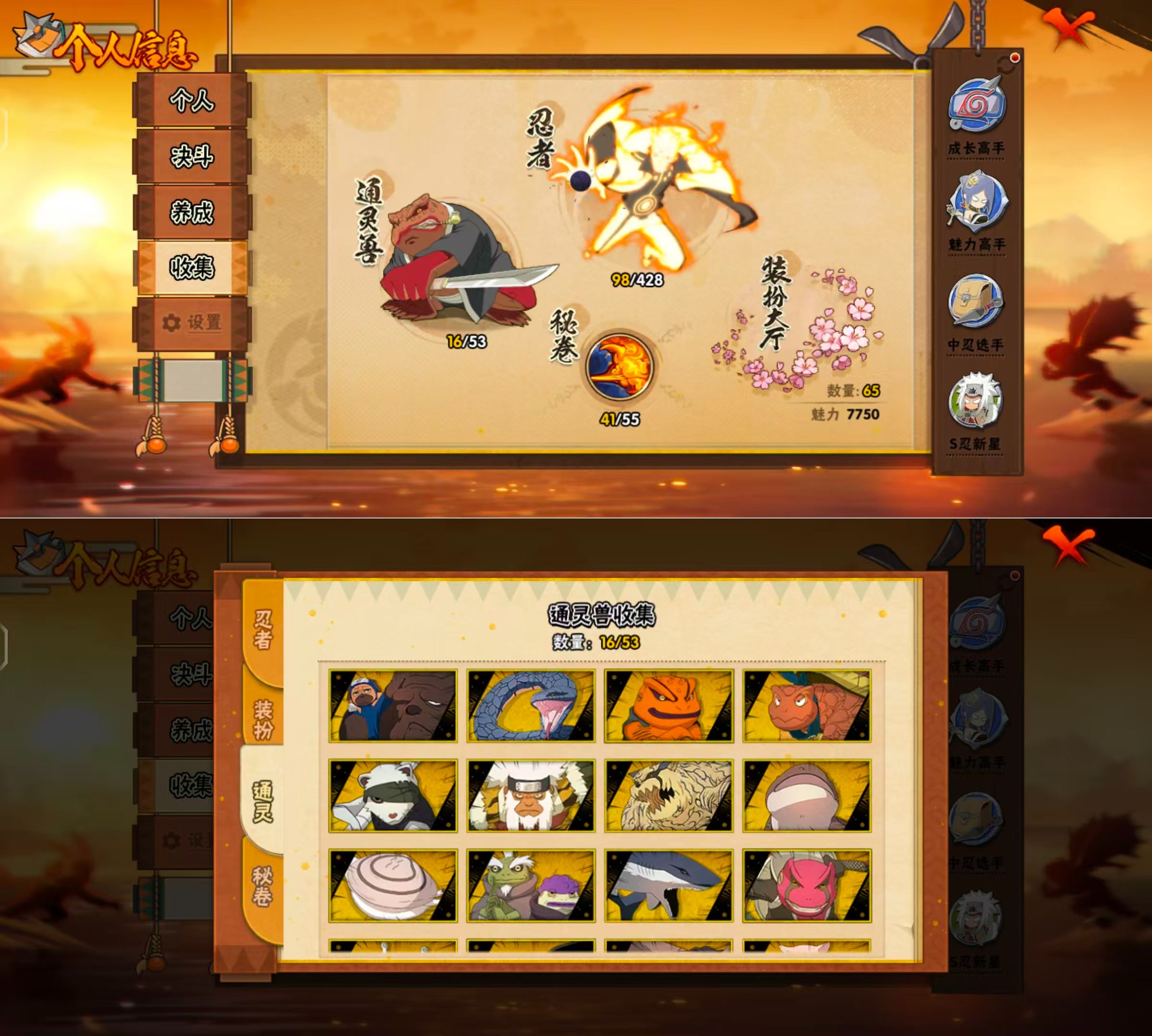 HYCMW424949火影忍者账号详情图2 HYCMW424949火影忍者账号详情图2