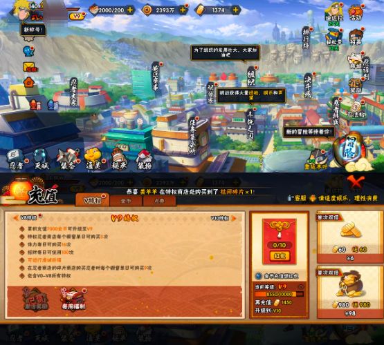 HYCMW424949火影忍者账号详情图5 HYCMW424949火影忍者账号详情图5