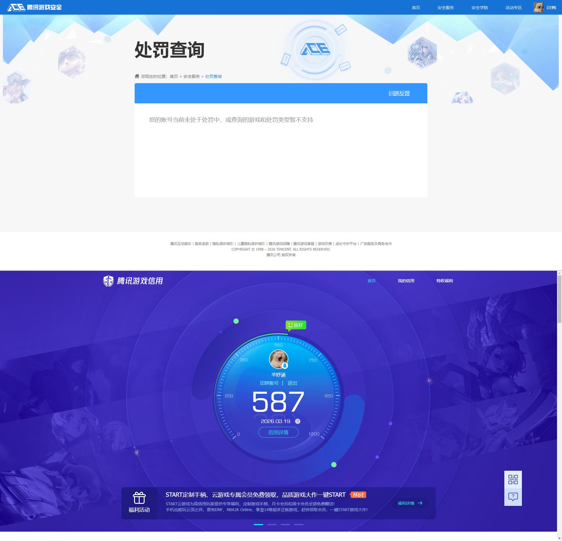 SJZQM475689三角洲行动账号详情图12