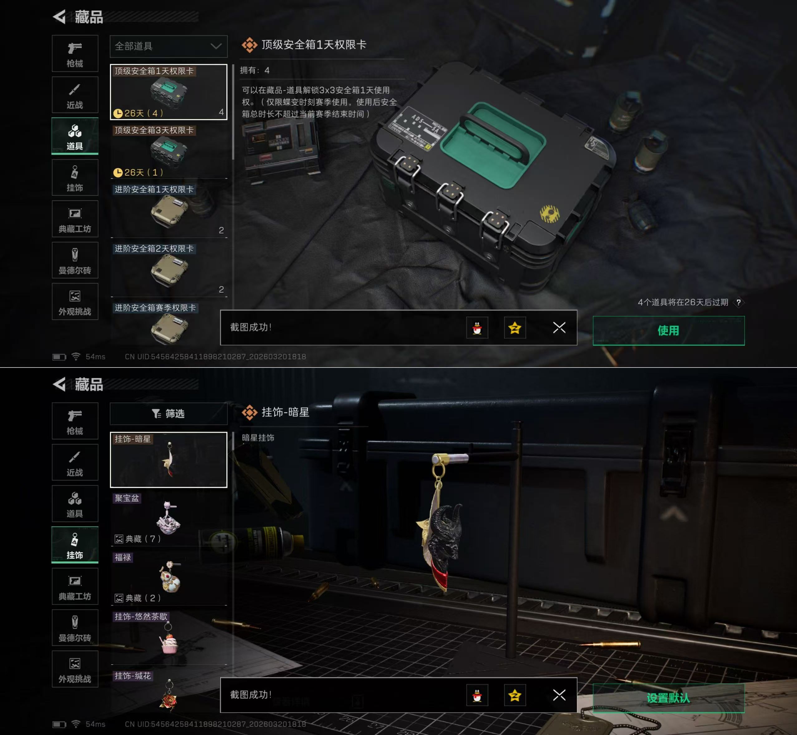 SJZQM475689三角洲行动账号详情图10