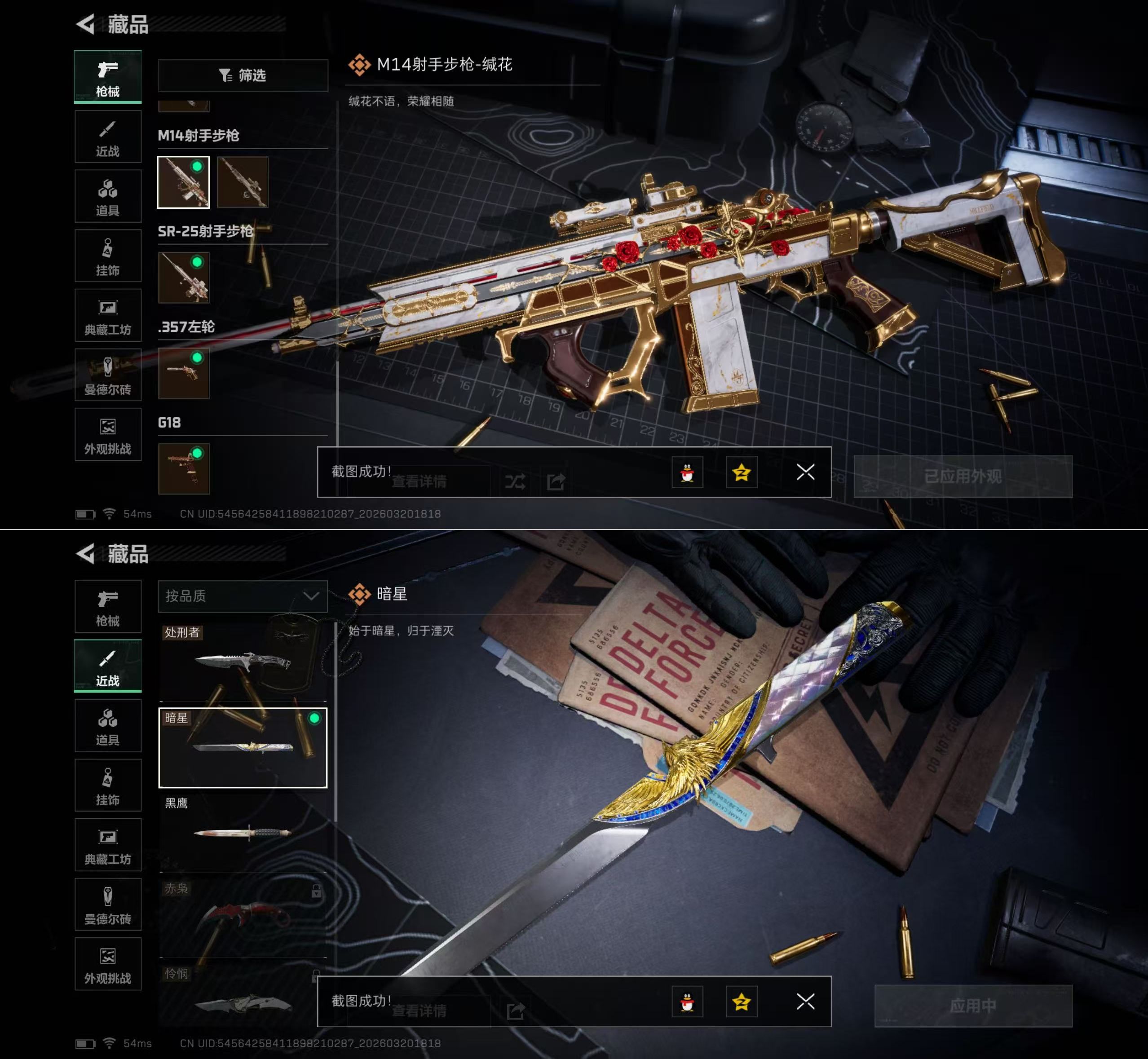 SJZQM475689三角洲行动账号详情图9