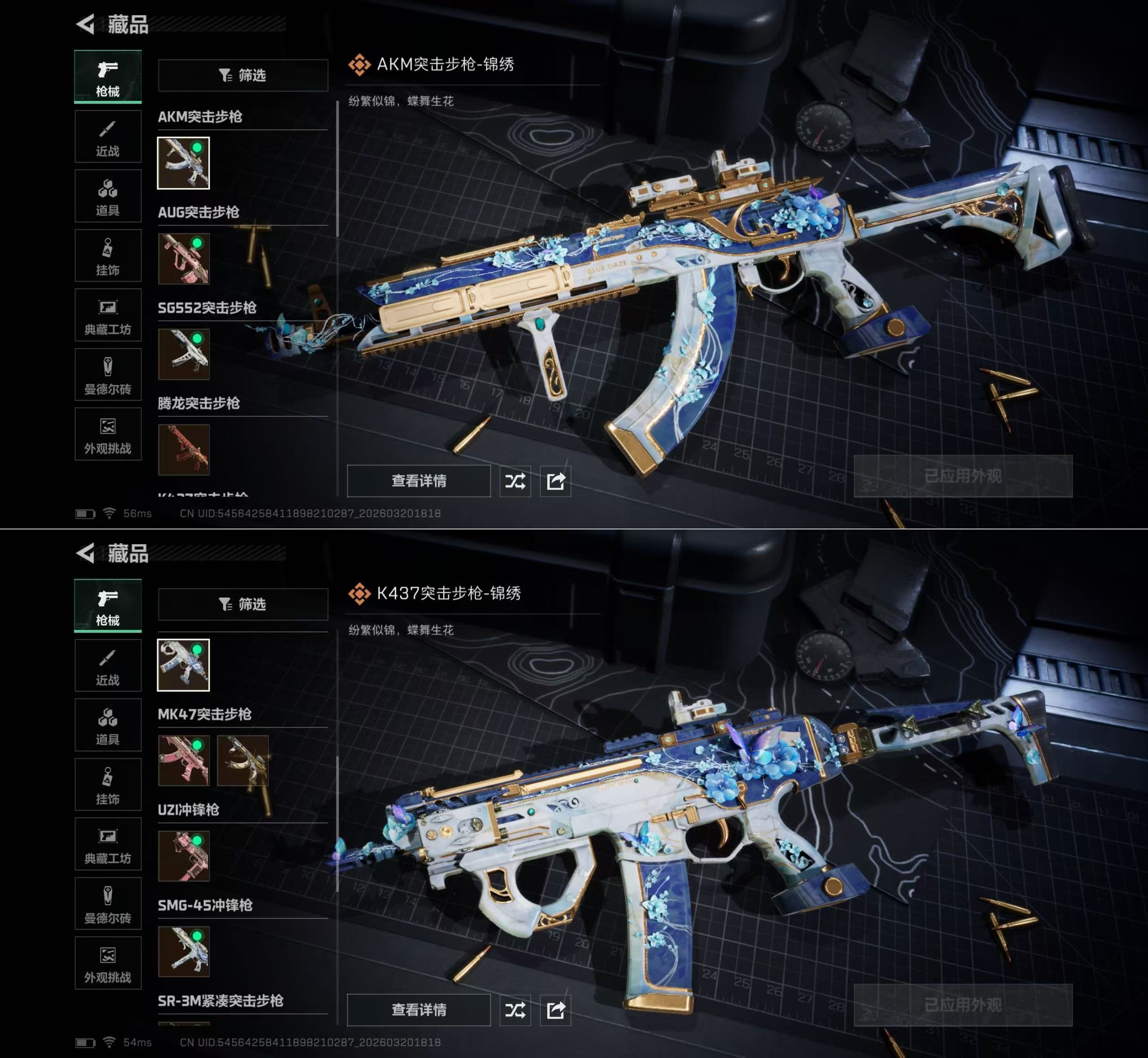 SJZQM475689三角洲行动账号详情图8