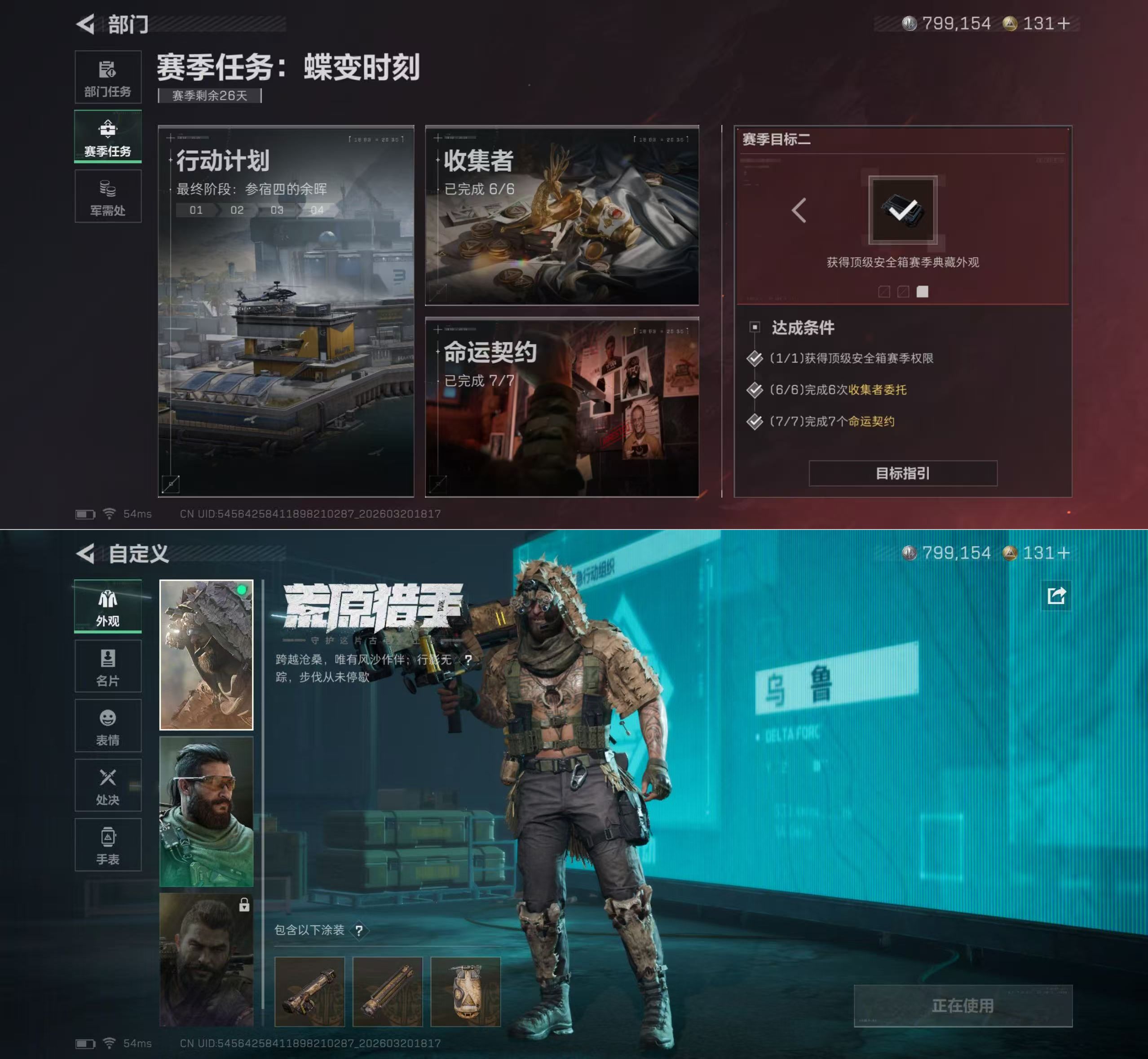 SJZQM475689三角洲行动账号详情图6