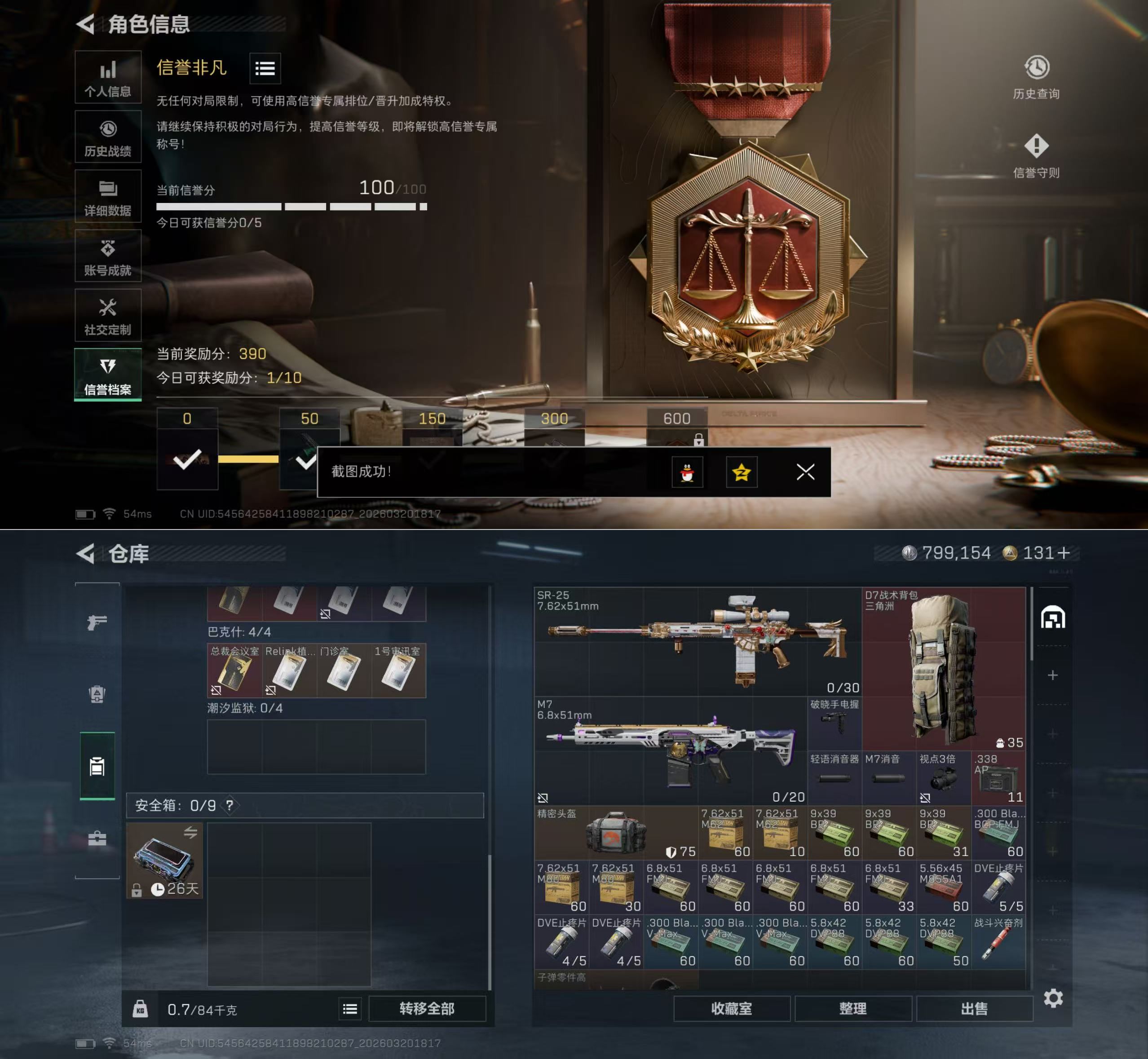 SJZQM475689三角洲行动账号详情图5