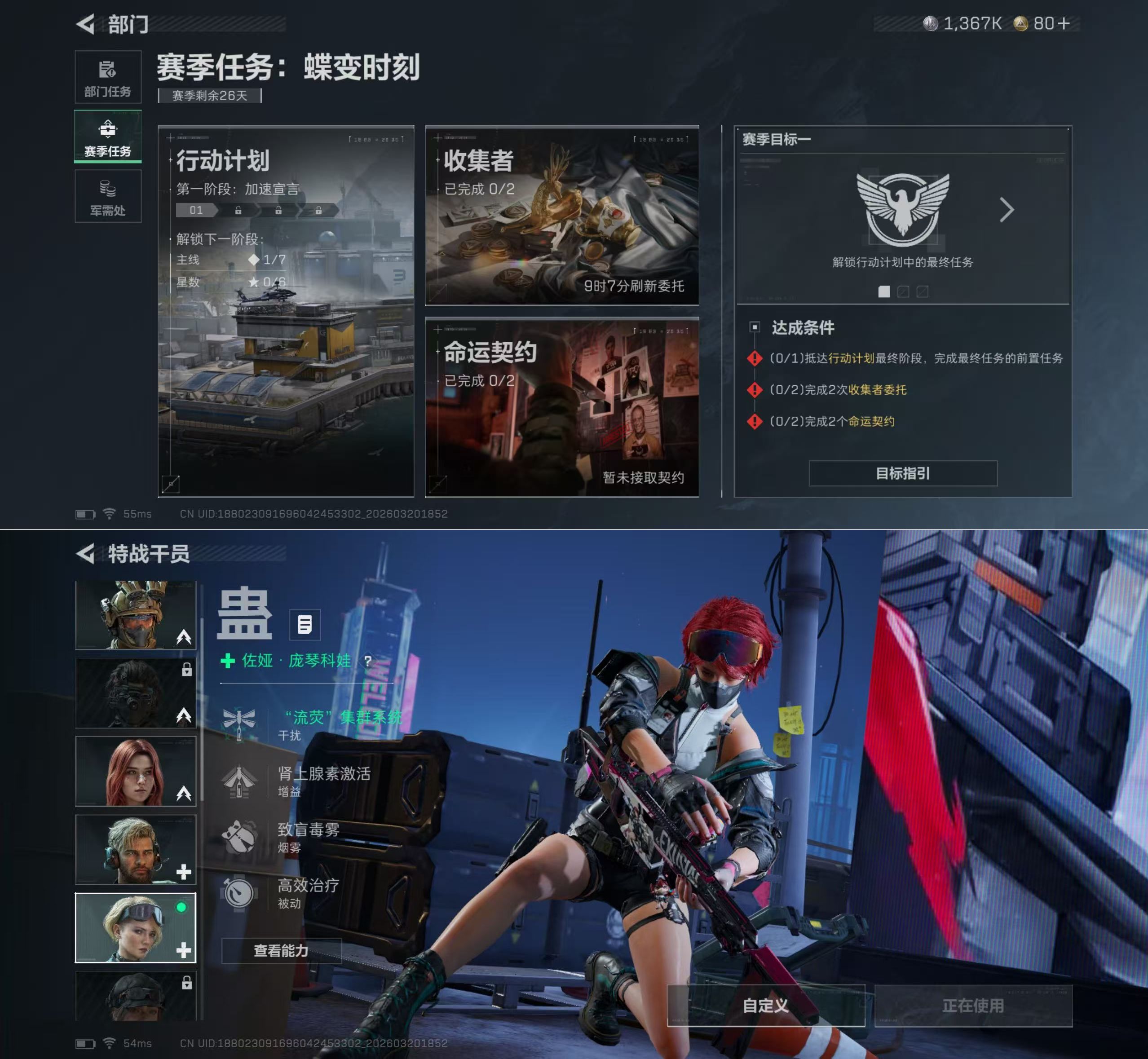 SJZQM475705三角洲行动账号详情图5 SJZQM475705三角洲行动账号详情图5