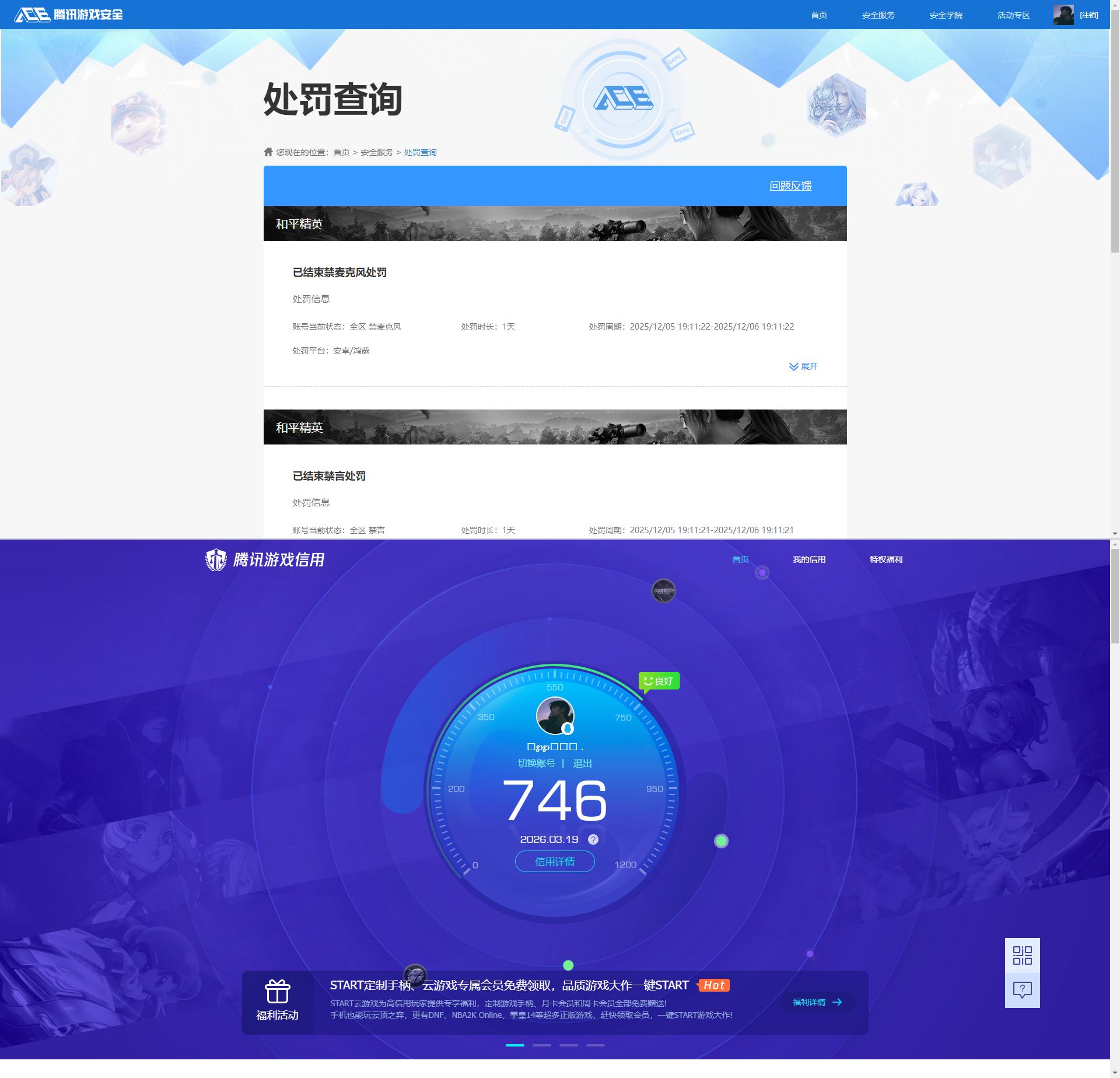 SJZQM475705三角洲行动账号详情图9 SJZQM475705三角洲行动账号详情图9