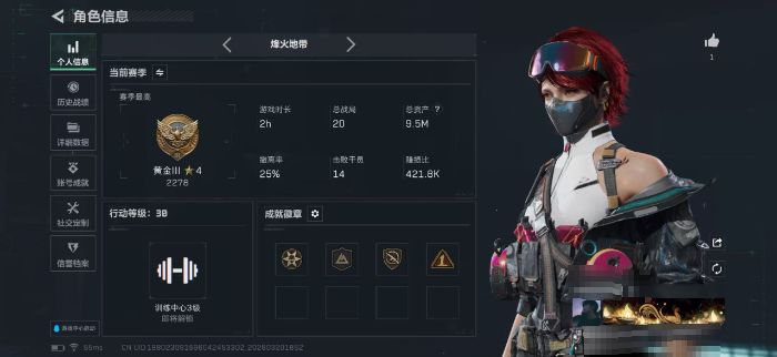 三角洲行动账号QQZMSJ921【红皮能天使】三端互通-总价值9M-哈夫币1367k-烽火地带等级30-烽火地带【干员