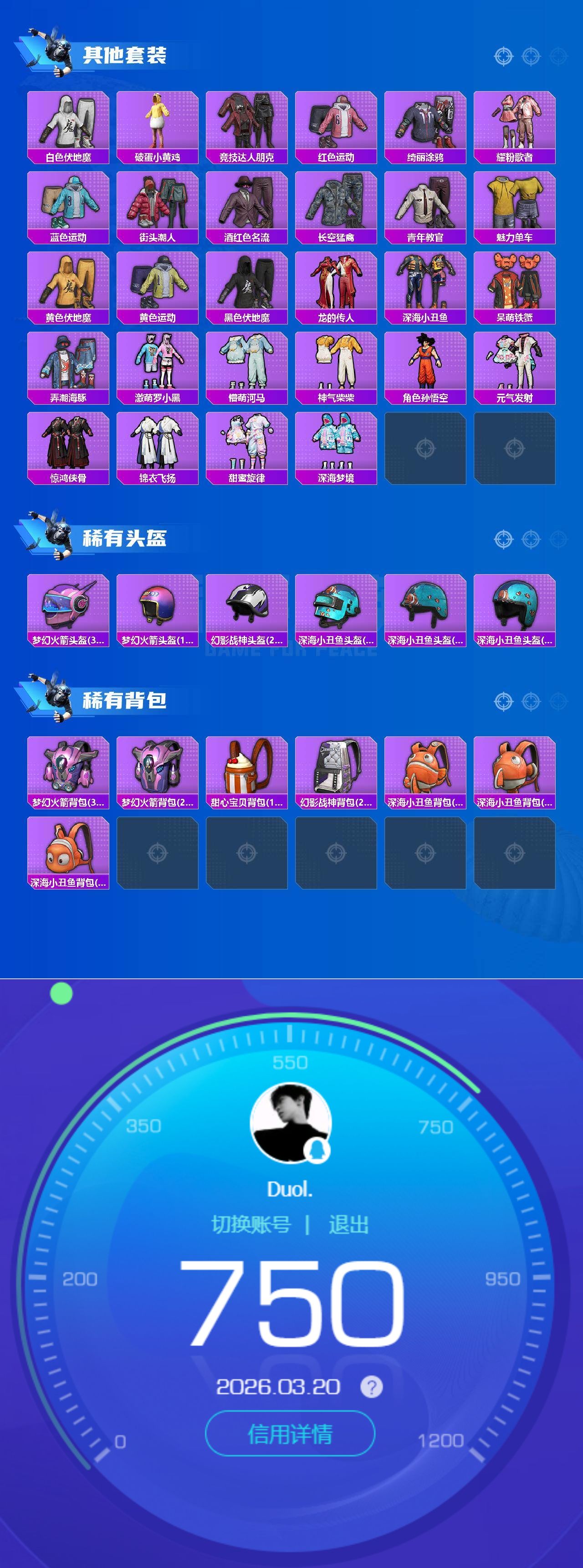 HPQM4137708和平精英账号详情图6