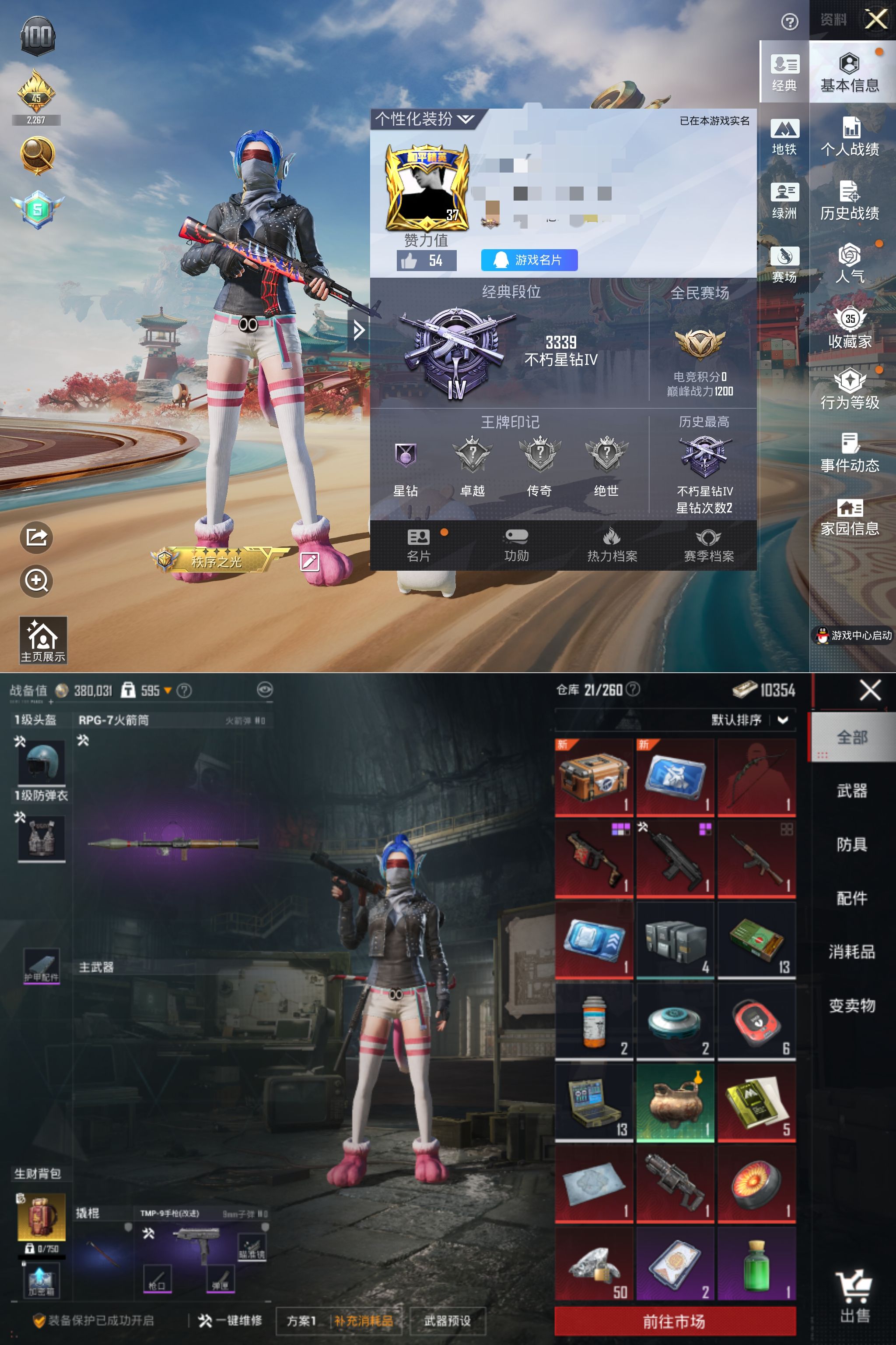 HPQM4137708和平精英账号详情图4