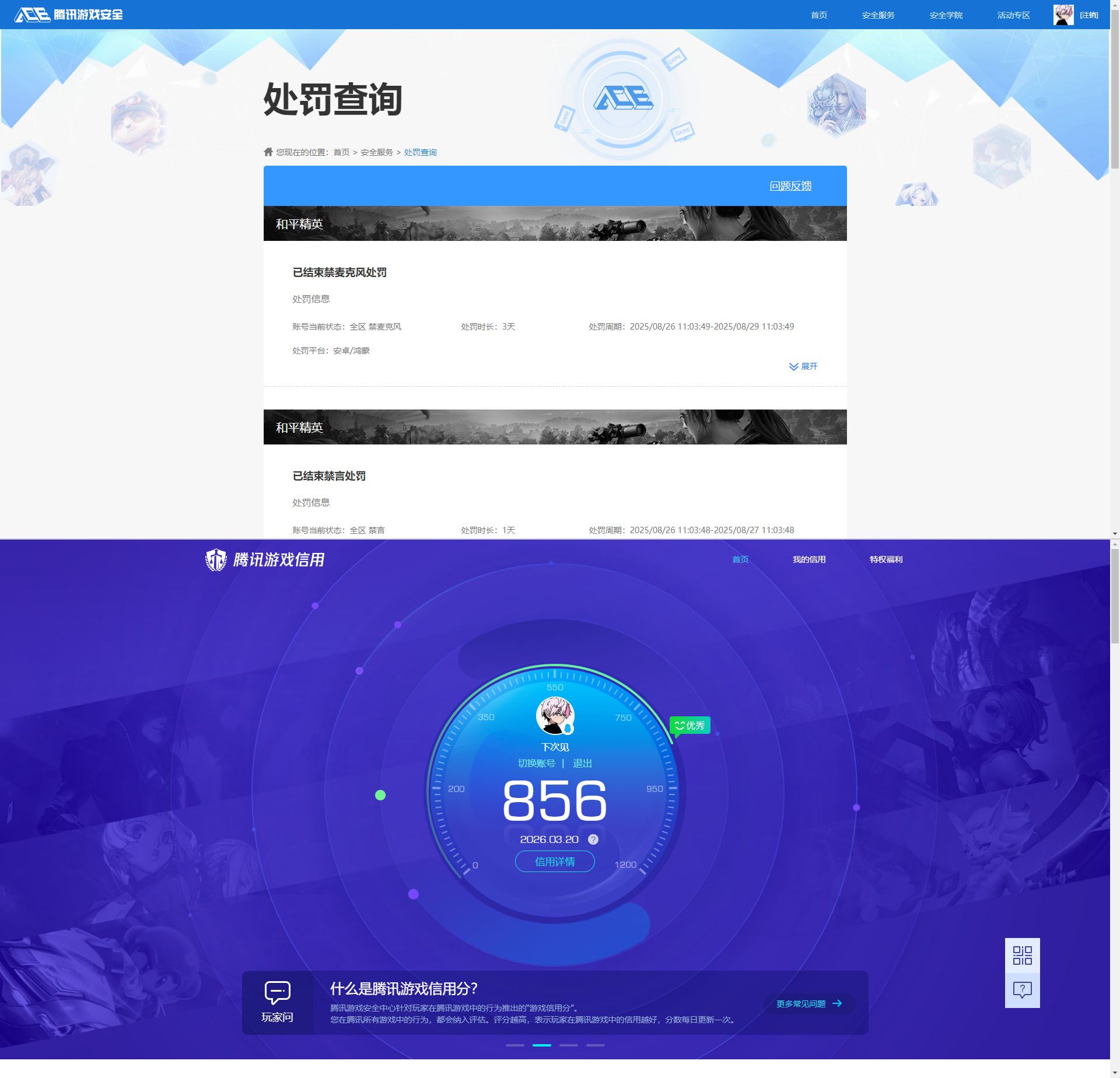 HPQM4139462和平精英账号详情图12