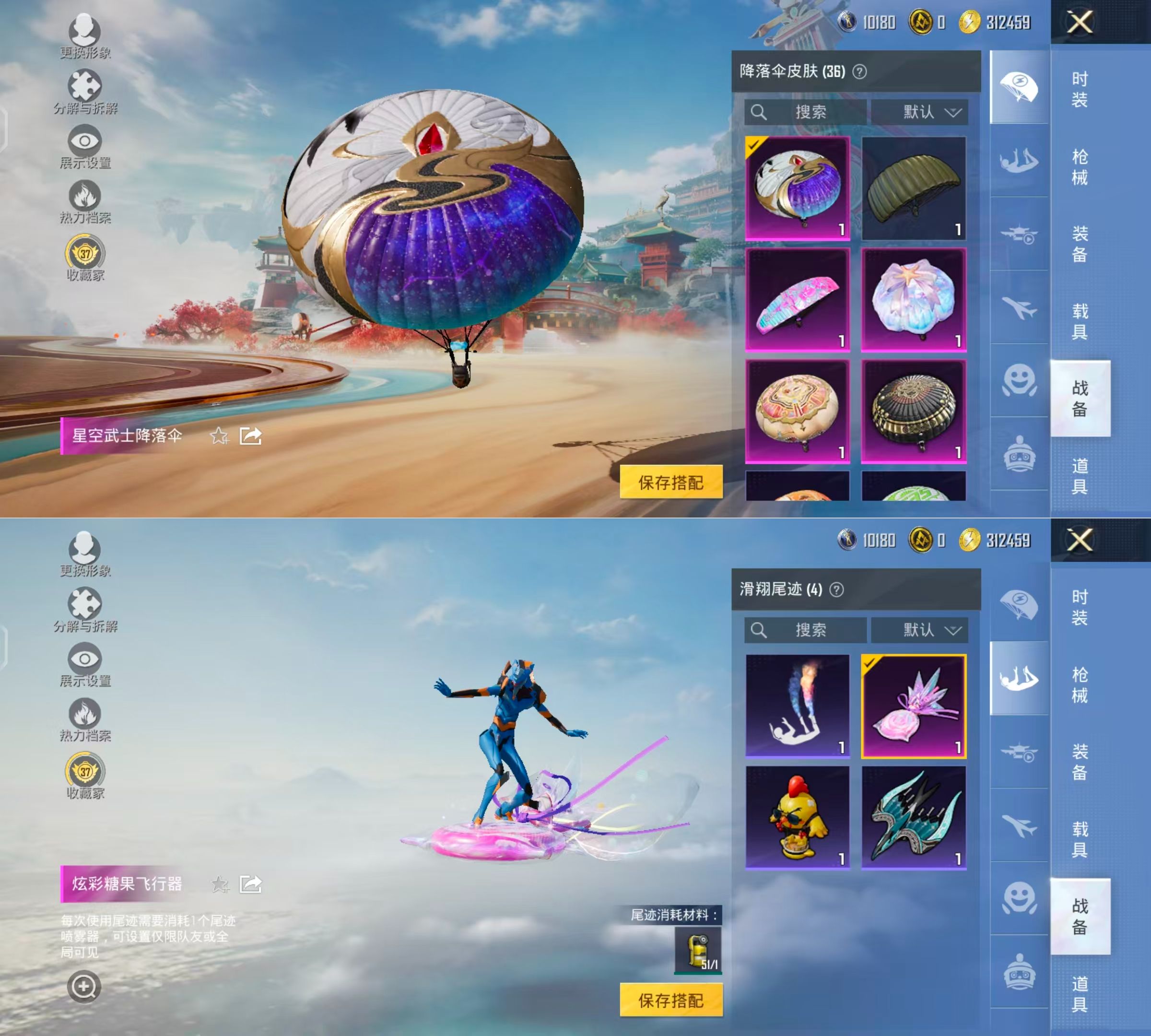 HPQM4139462和平精英账号详情图10