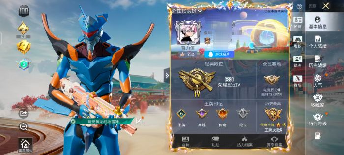 和平精英账号安卓QQZMH1356【可二次 地铁满天赋6特效枪AUG-暖羊咩咩[5级] 蓝螳螂 狂沙舞者,浪漫天命】安卓