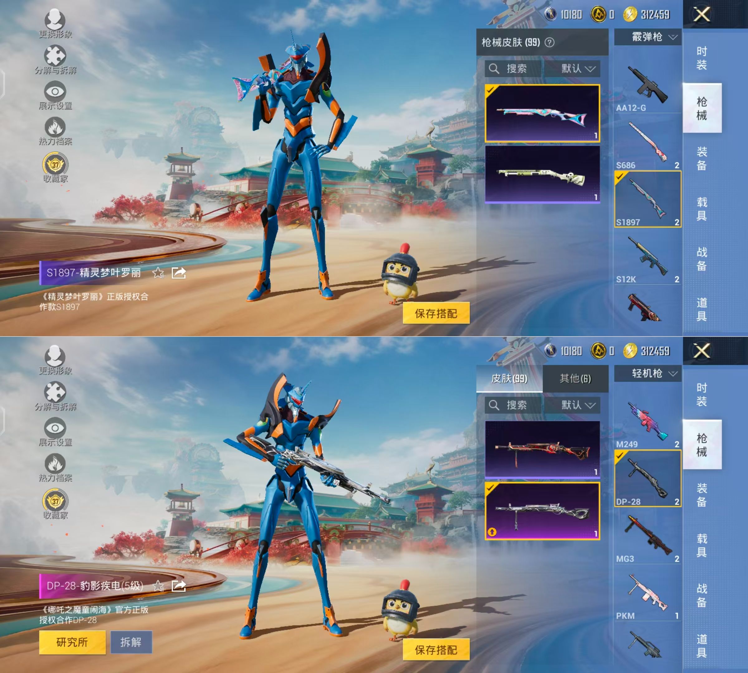 HPQM4139462和平精英账号详情图8