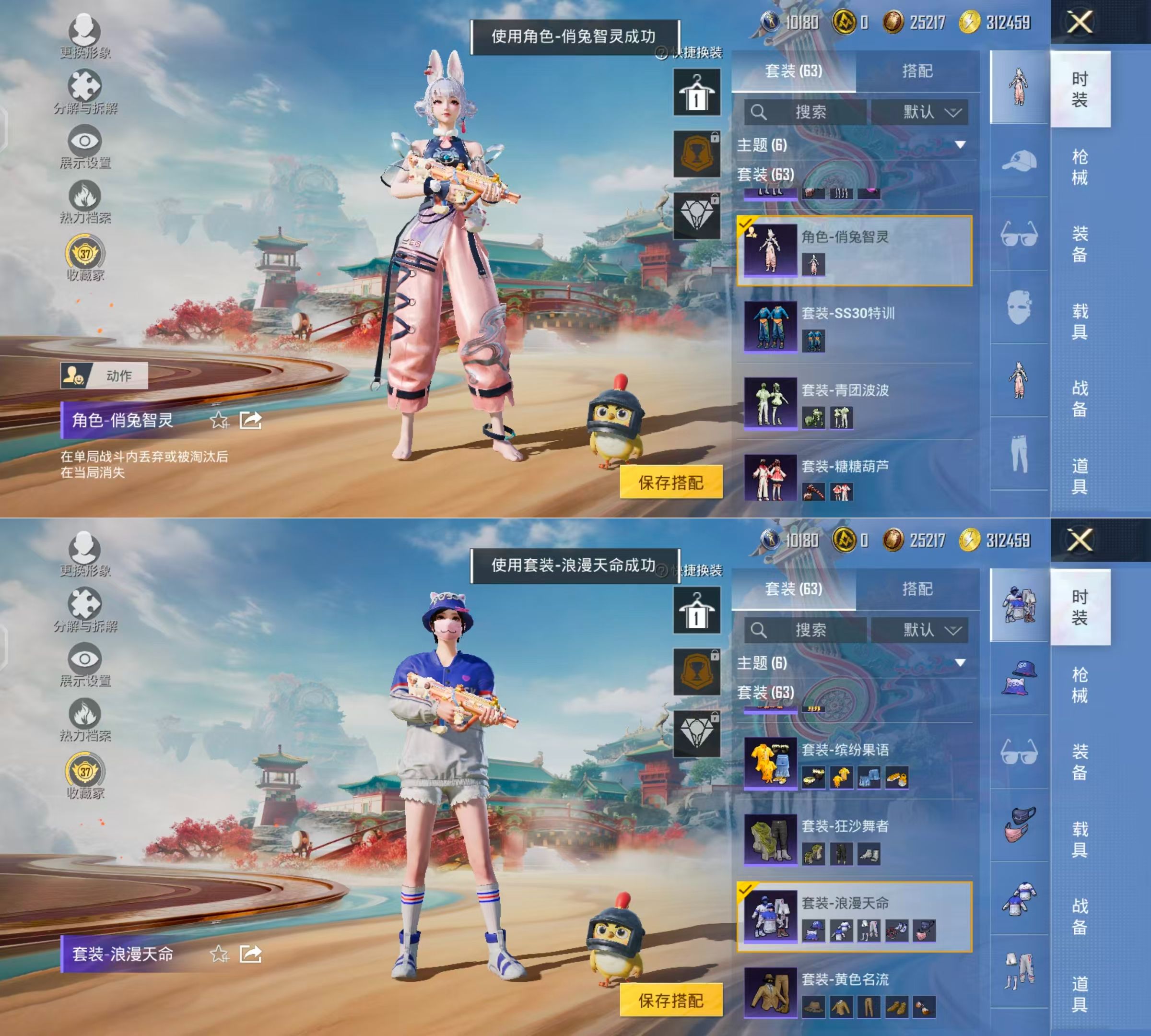 HPQM4139462和平精英账号详情图4