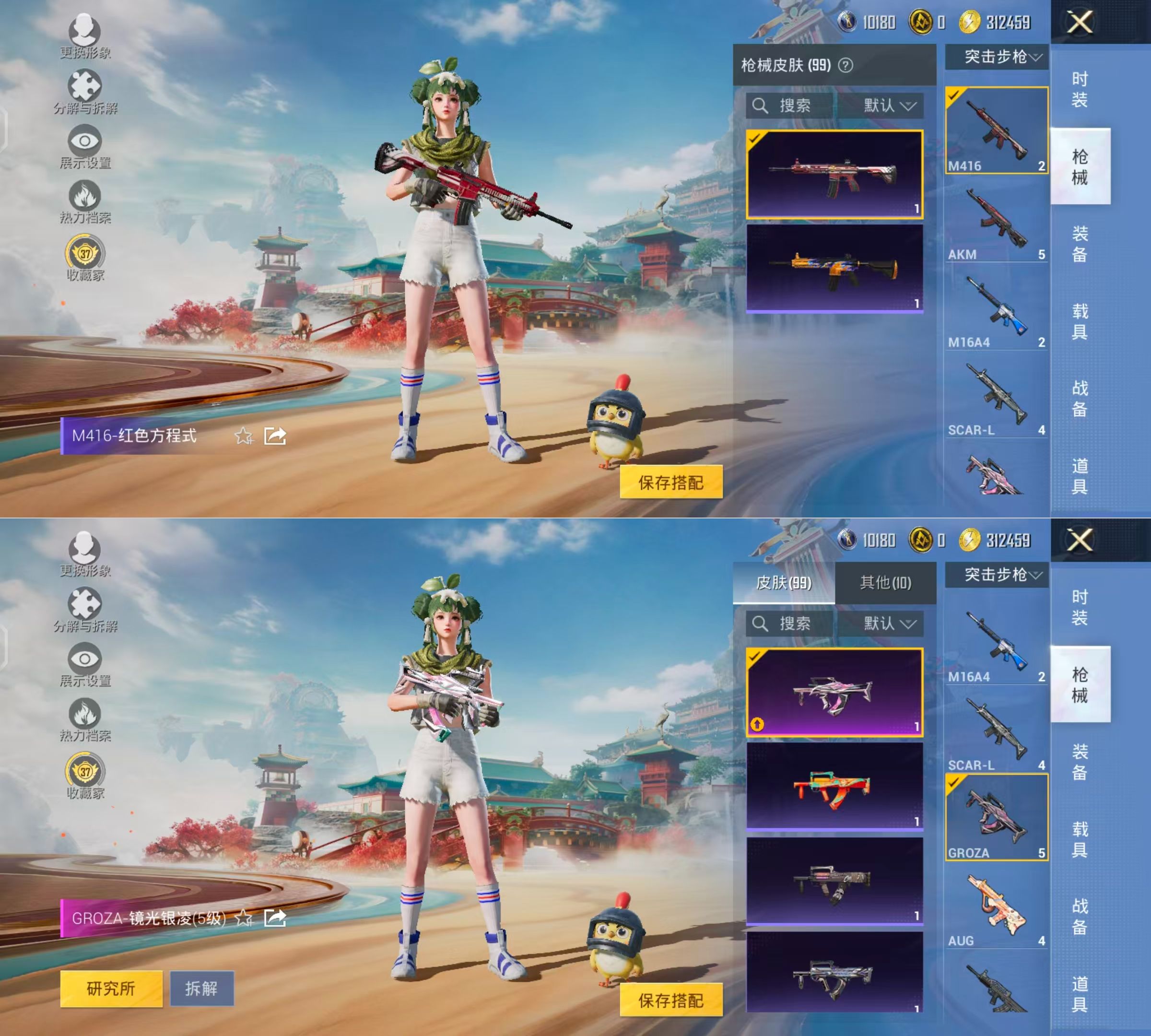 HPQM4139462和平精英账号详情图5