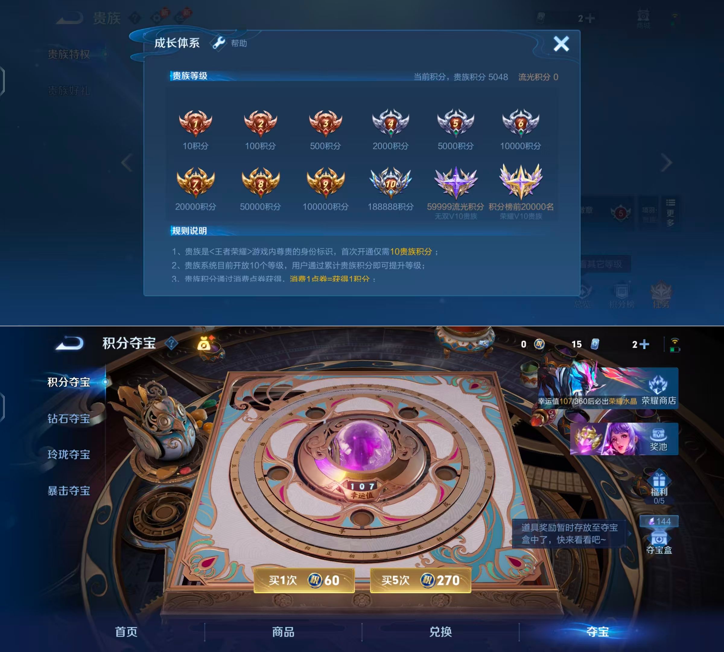 WZQM4252679王者荣耀账号详情图8