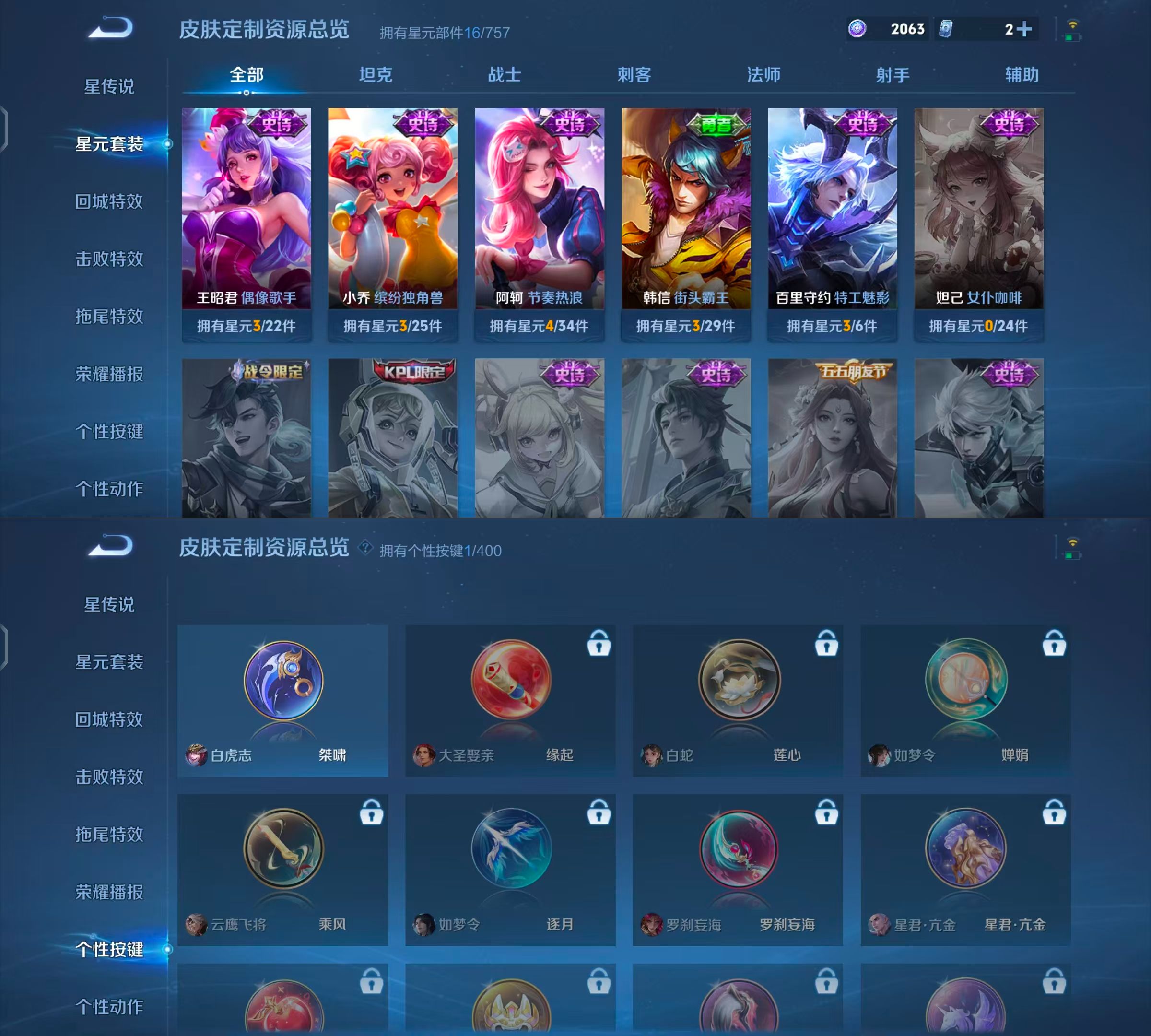 WZQM4252679王者荣耀账号详情图7