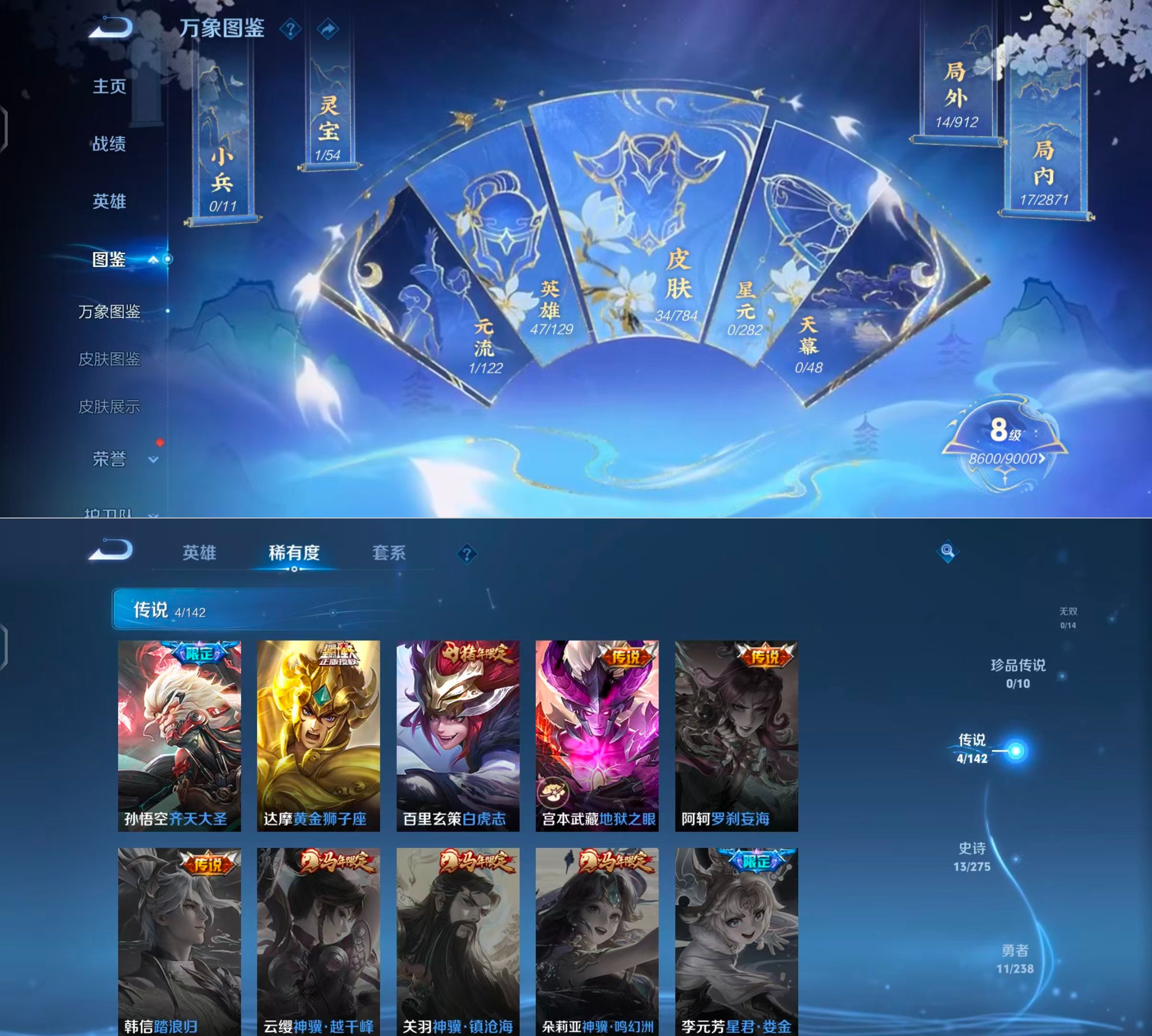 WZQM4252679王者荣耀账号详情图5