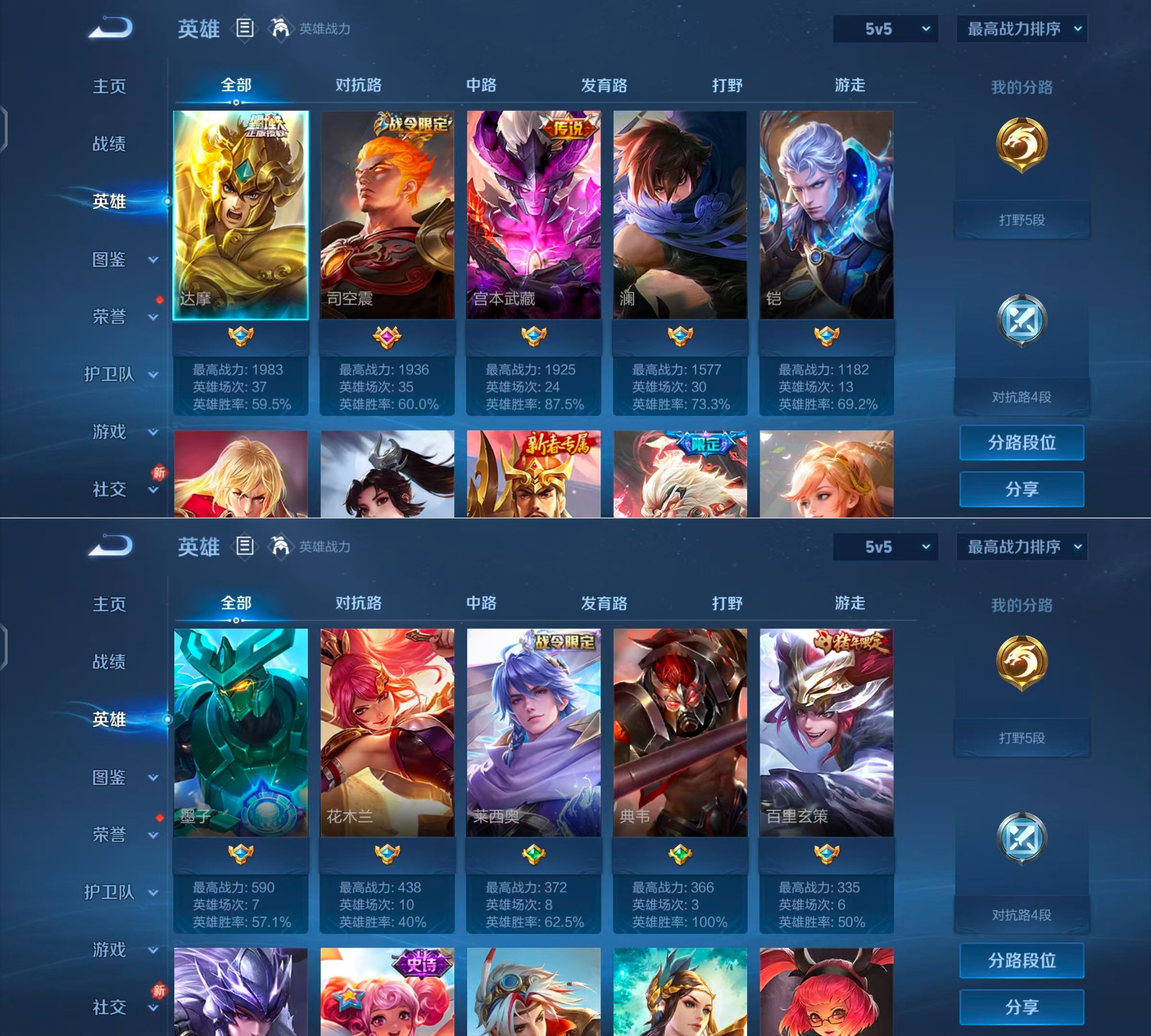 WZQM4252679王者荣耀账号详情图4