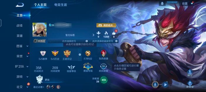 王者荣耀账号安卓QQZMW1676【v5 4传说 白虎志】安卓Q-34皮肤-47英雄 【传说皮肤】 齐天大圣 白虎志 黄