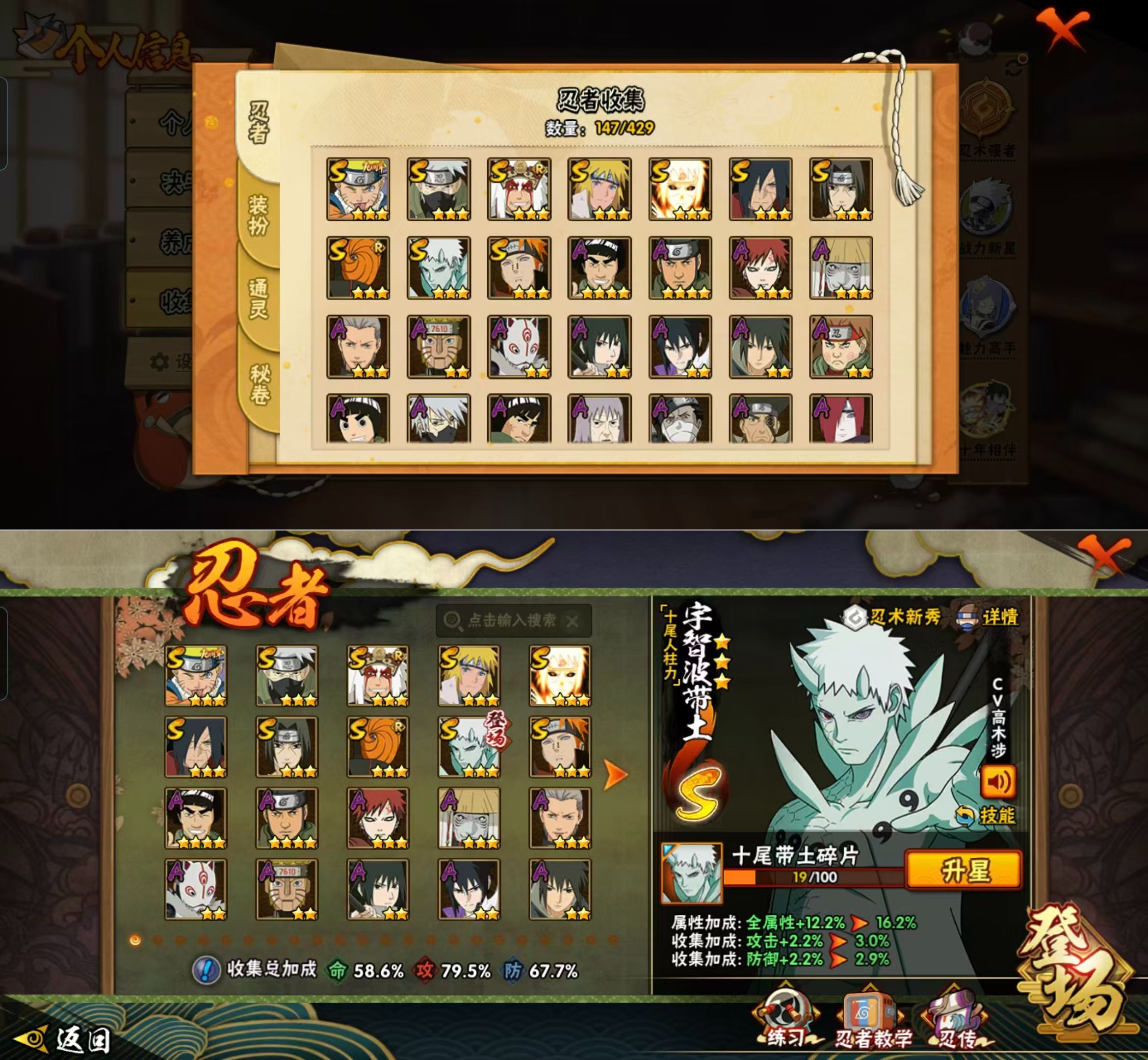 HYQM423377火影忍者账号详情图4