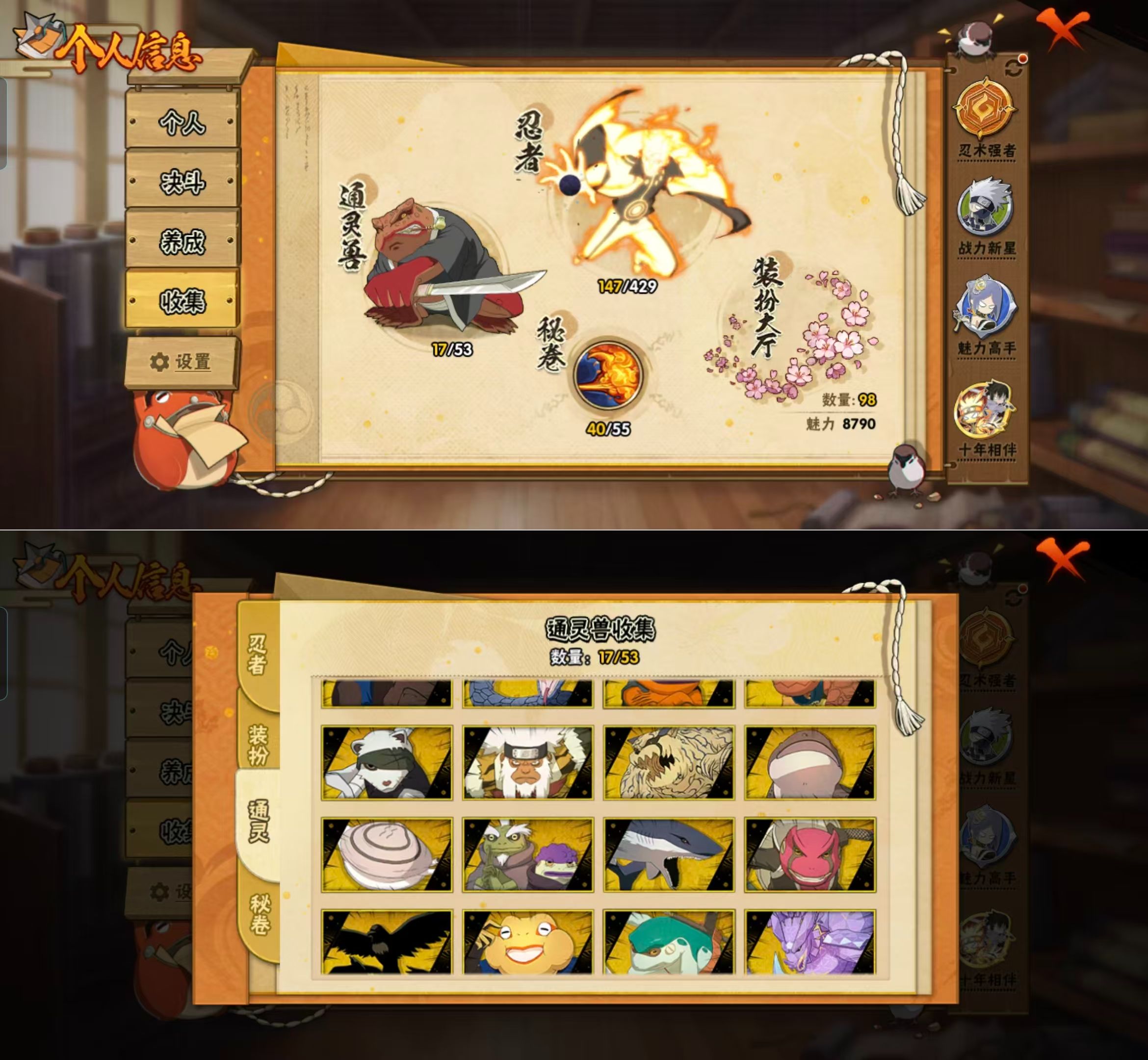 HYQM423377火影忍者账号详情图6