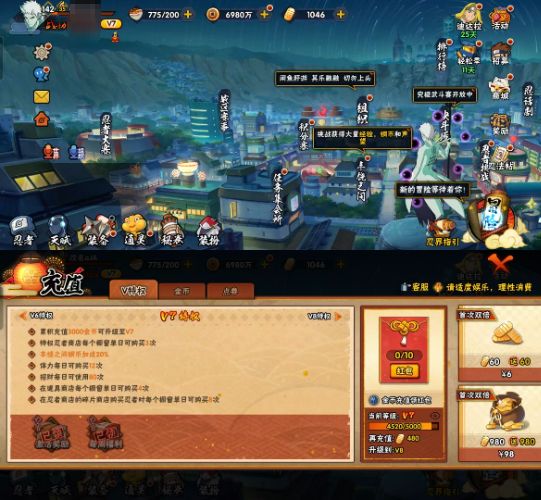 HYQM423377火影忍者账号详情图7