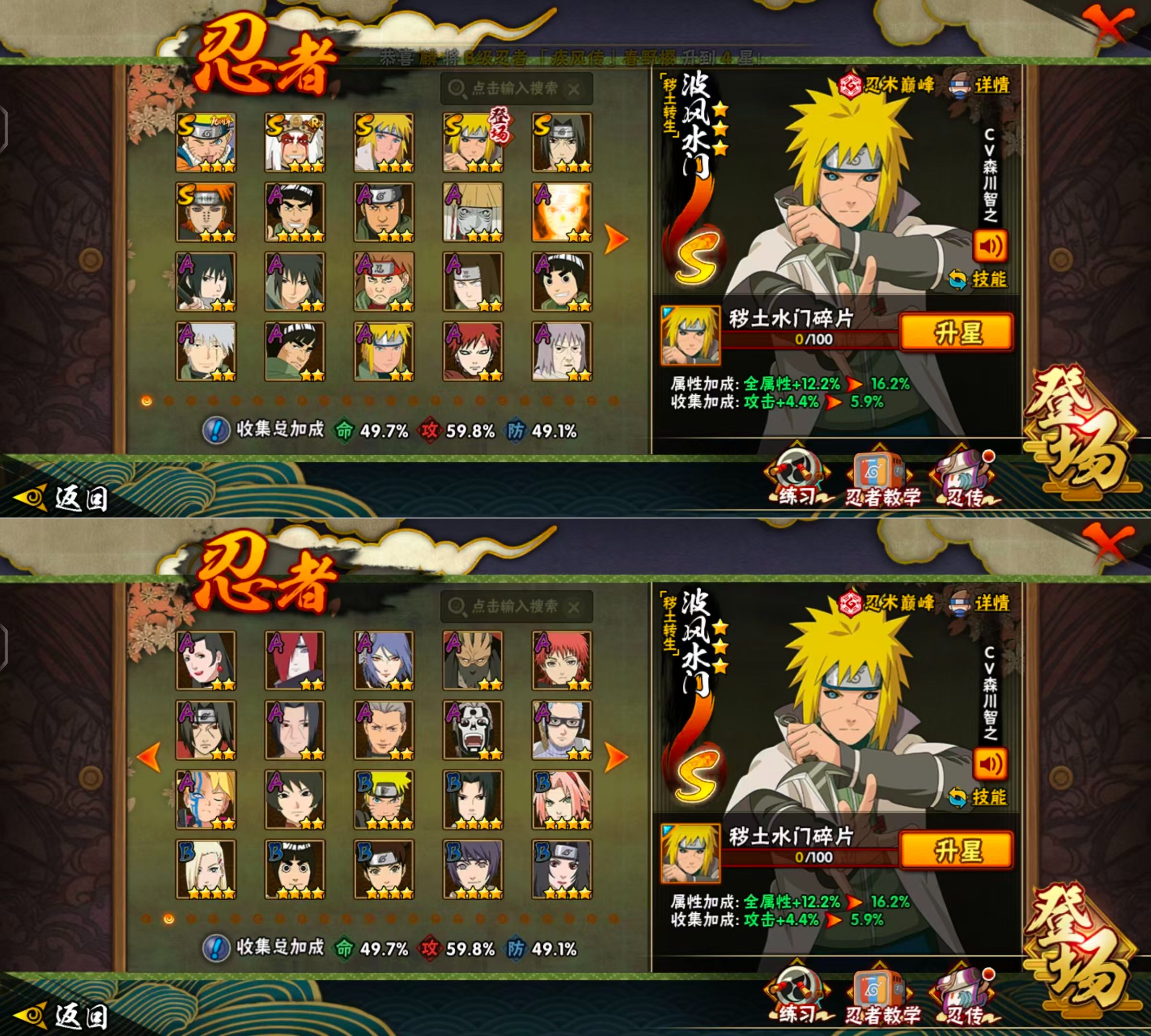 HYQM423378火影忍者账号详情图4