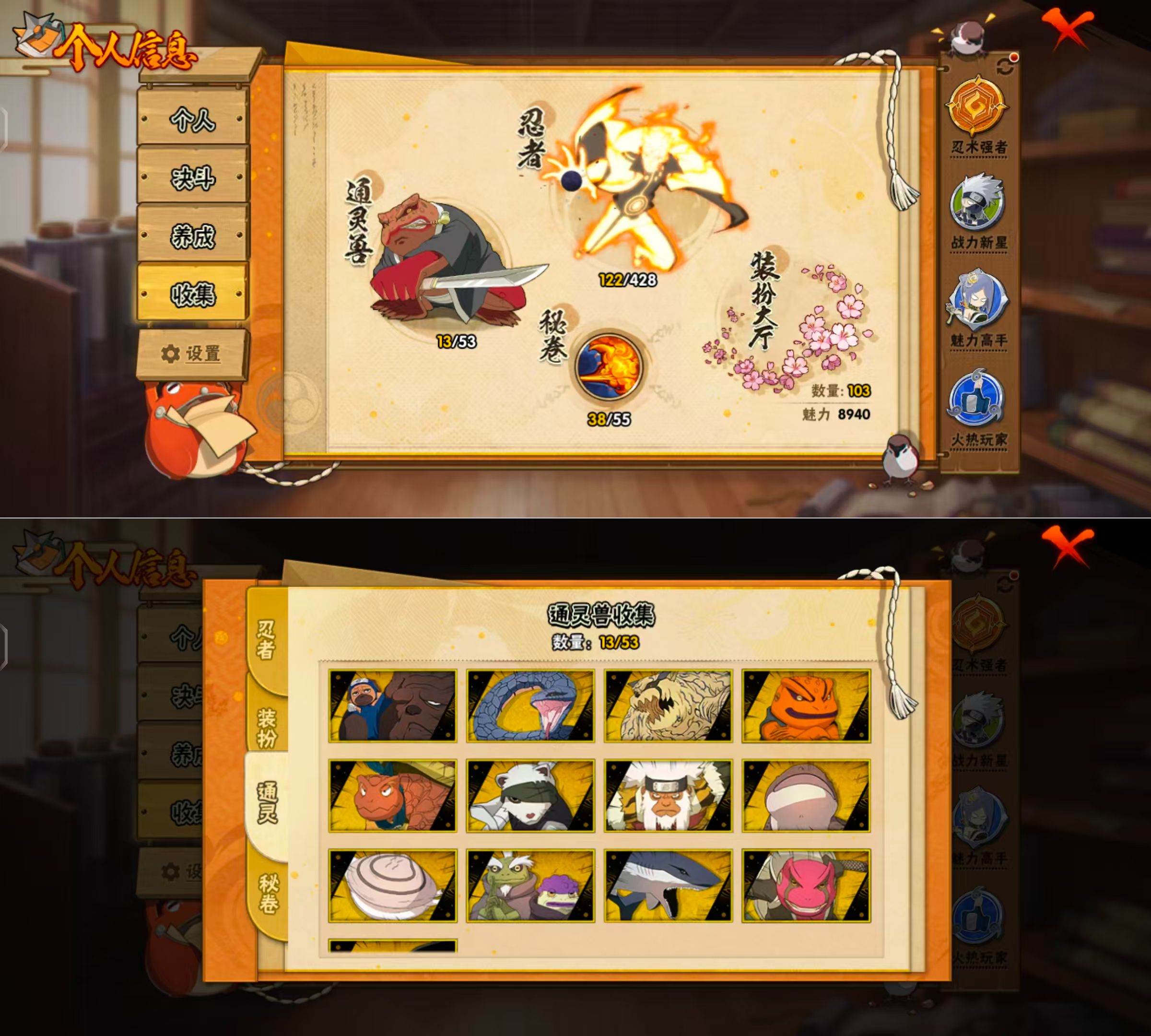 HYQM423378火影忍者账号详情图5