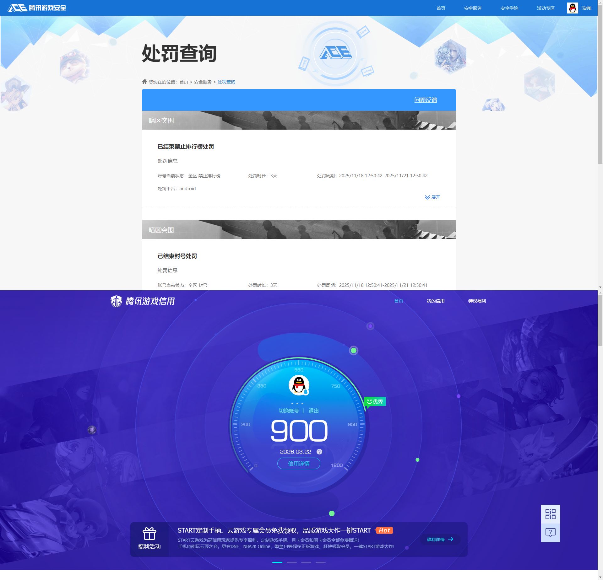 HYQM423378火影忍者账号详情图8