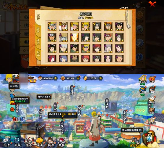 HYQM423378火影忍者账号详情图6